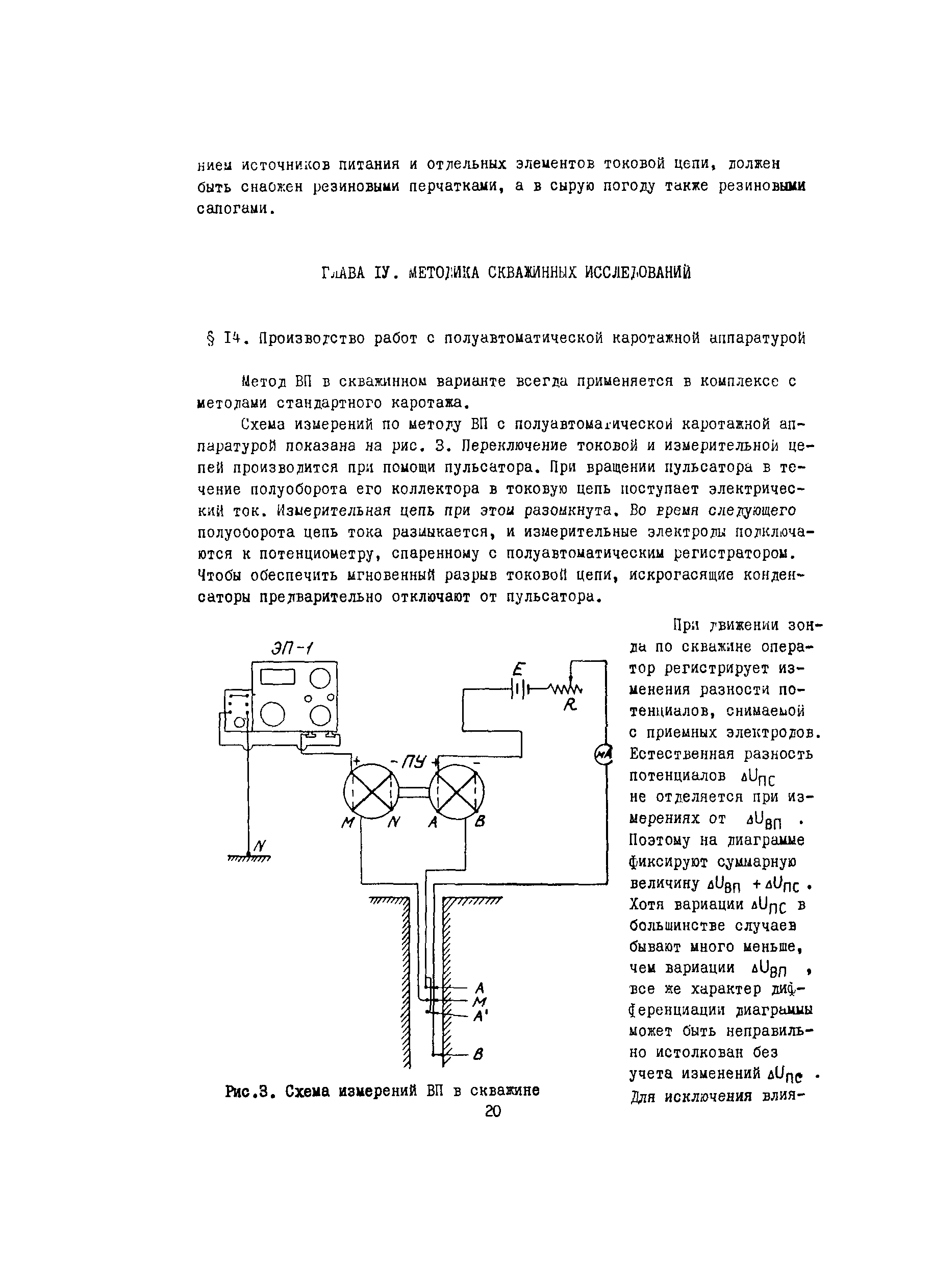 Методические указания 