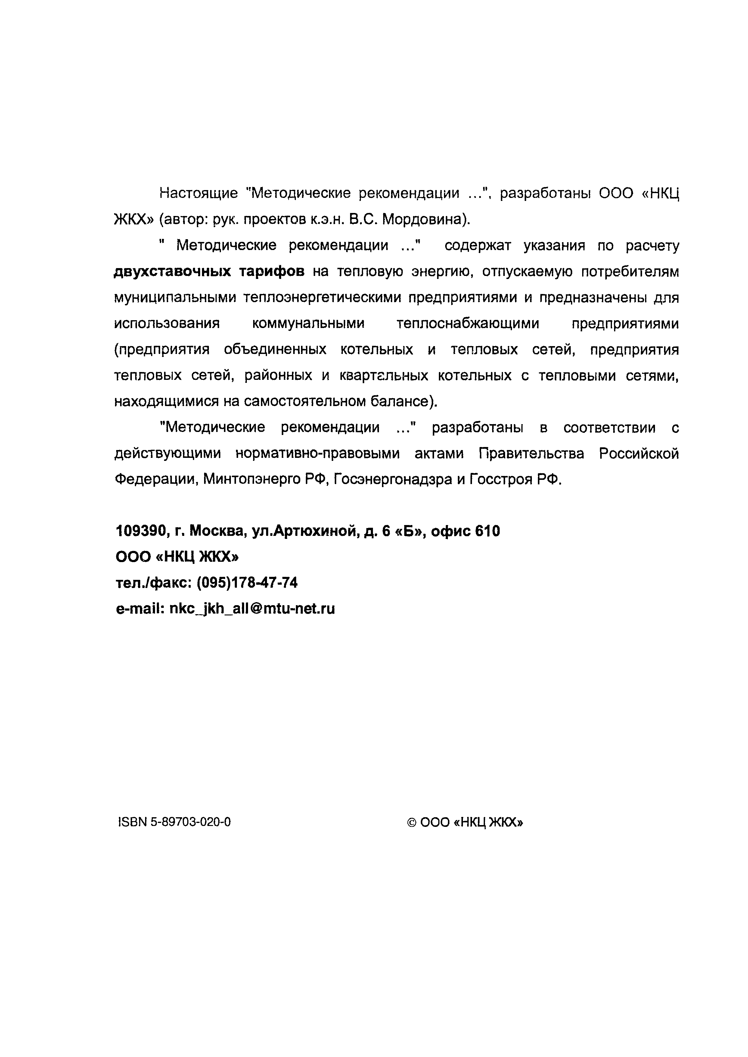 Методические рекомендации 