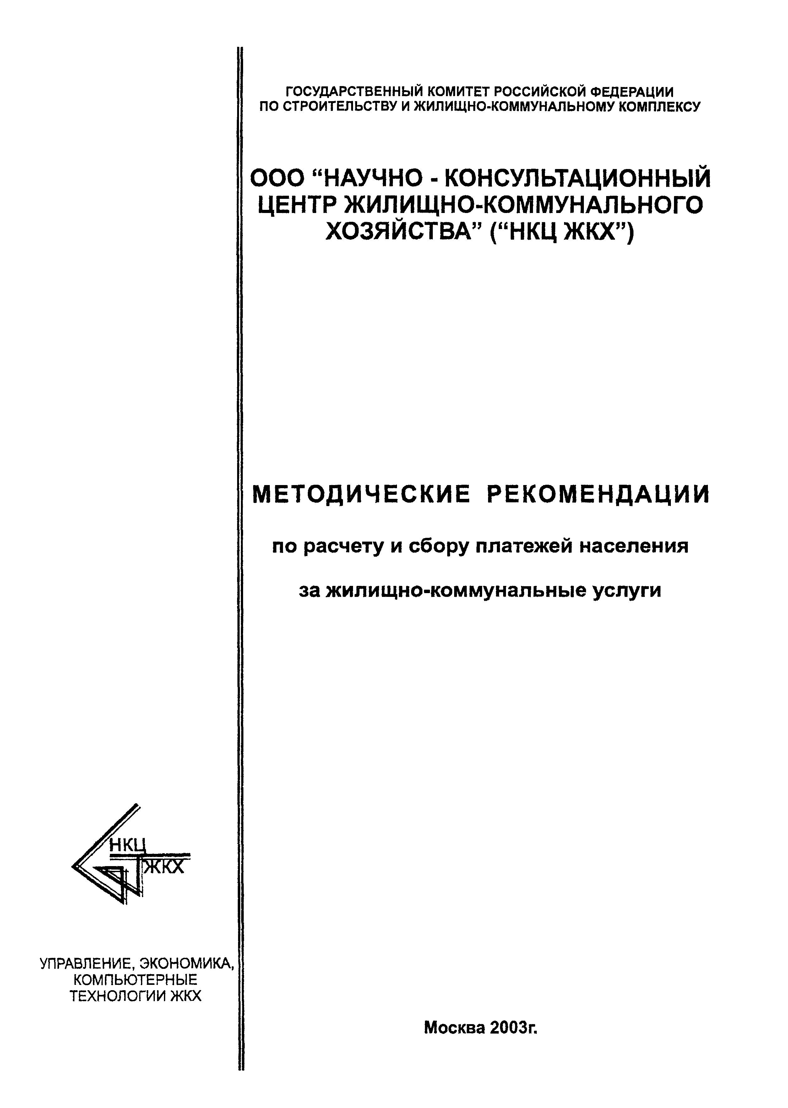 Методические рекомендации 