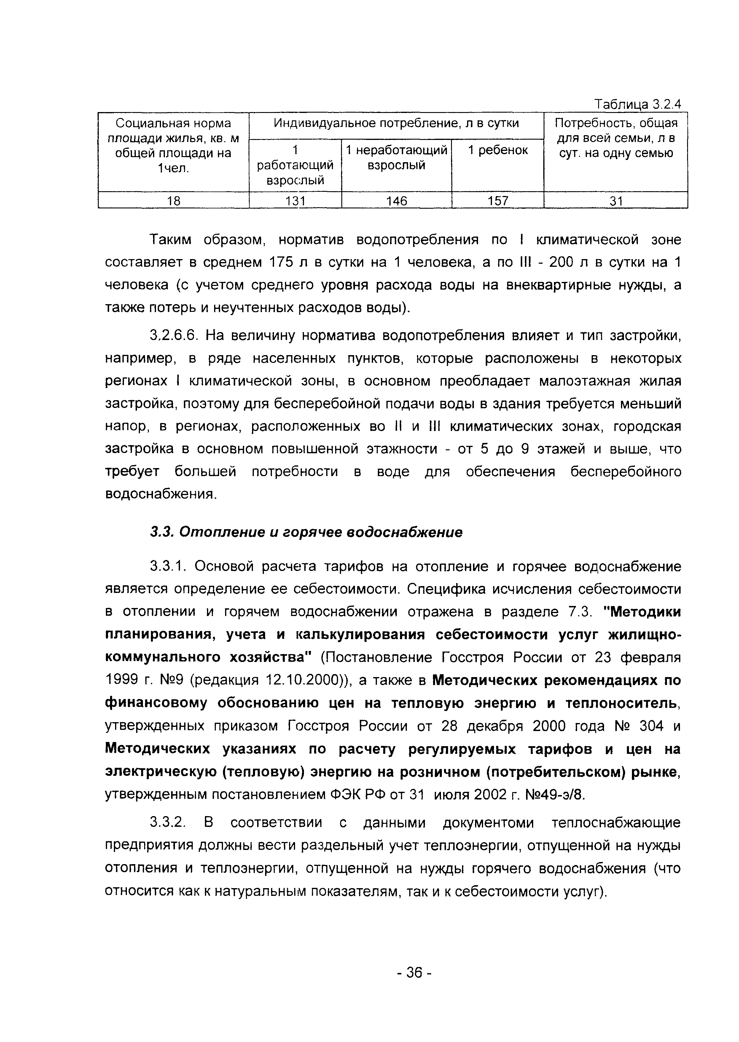 Методические рекомендации 