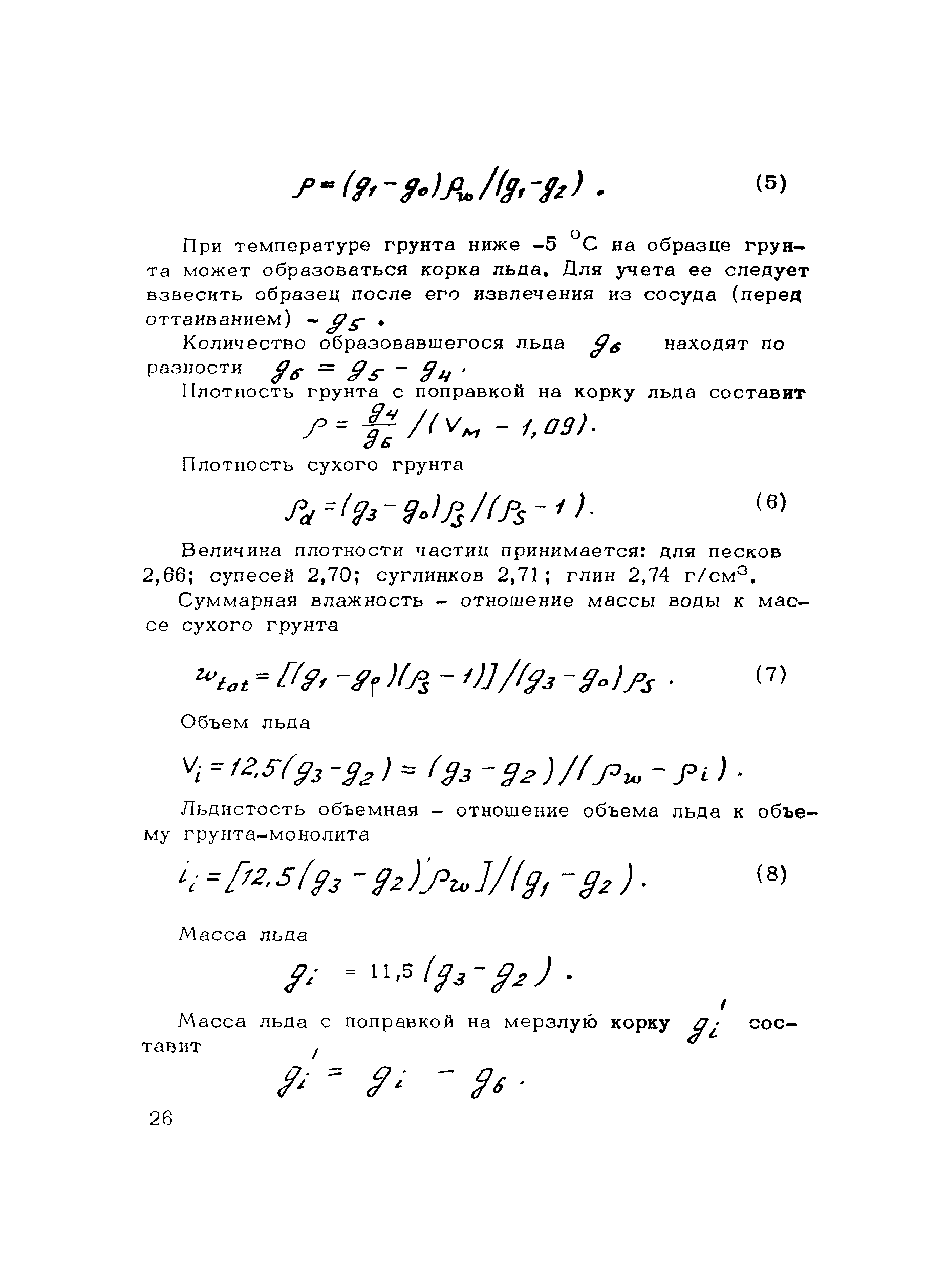 Методические рекомендации 