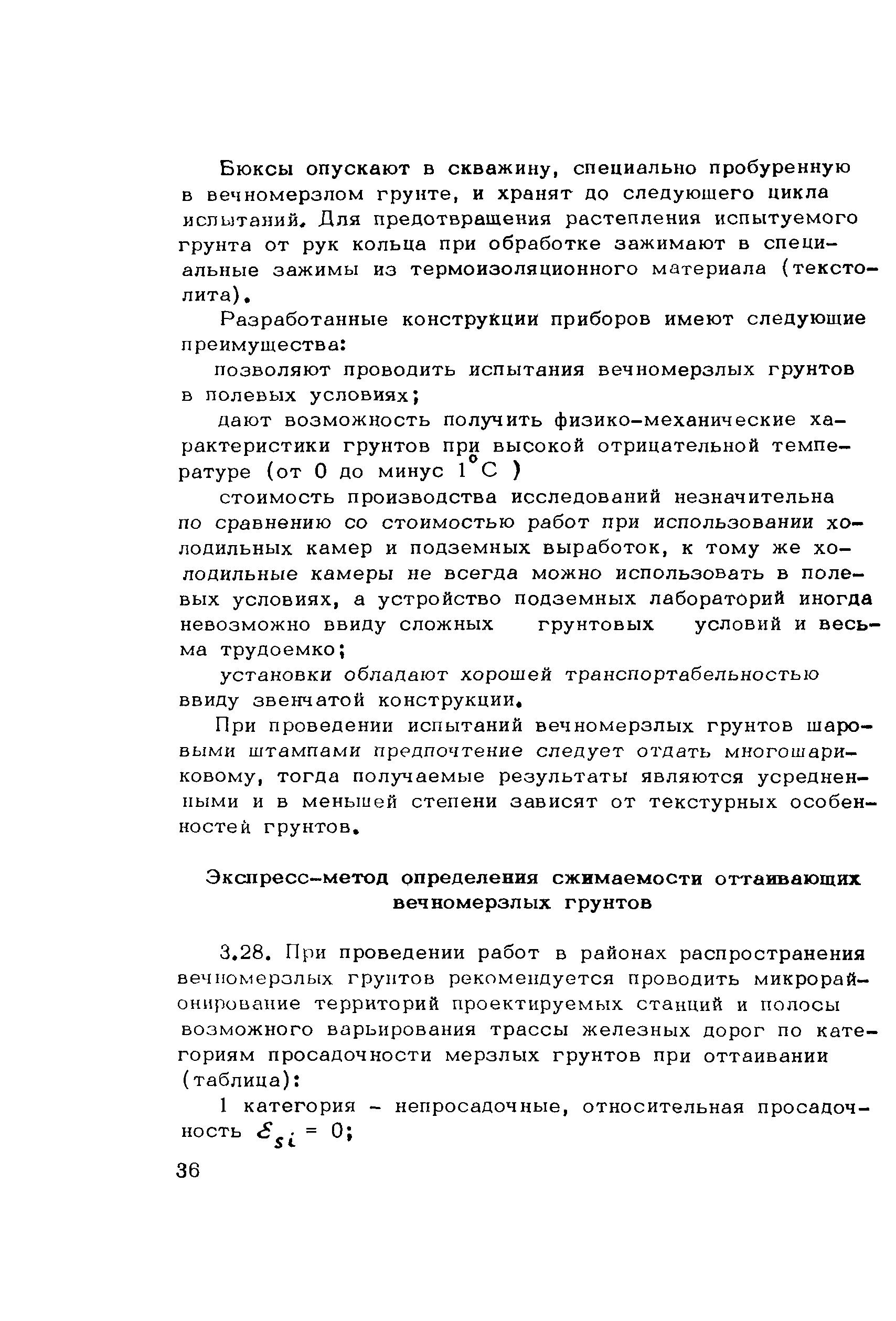 Методические рекомендации 