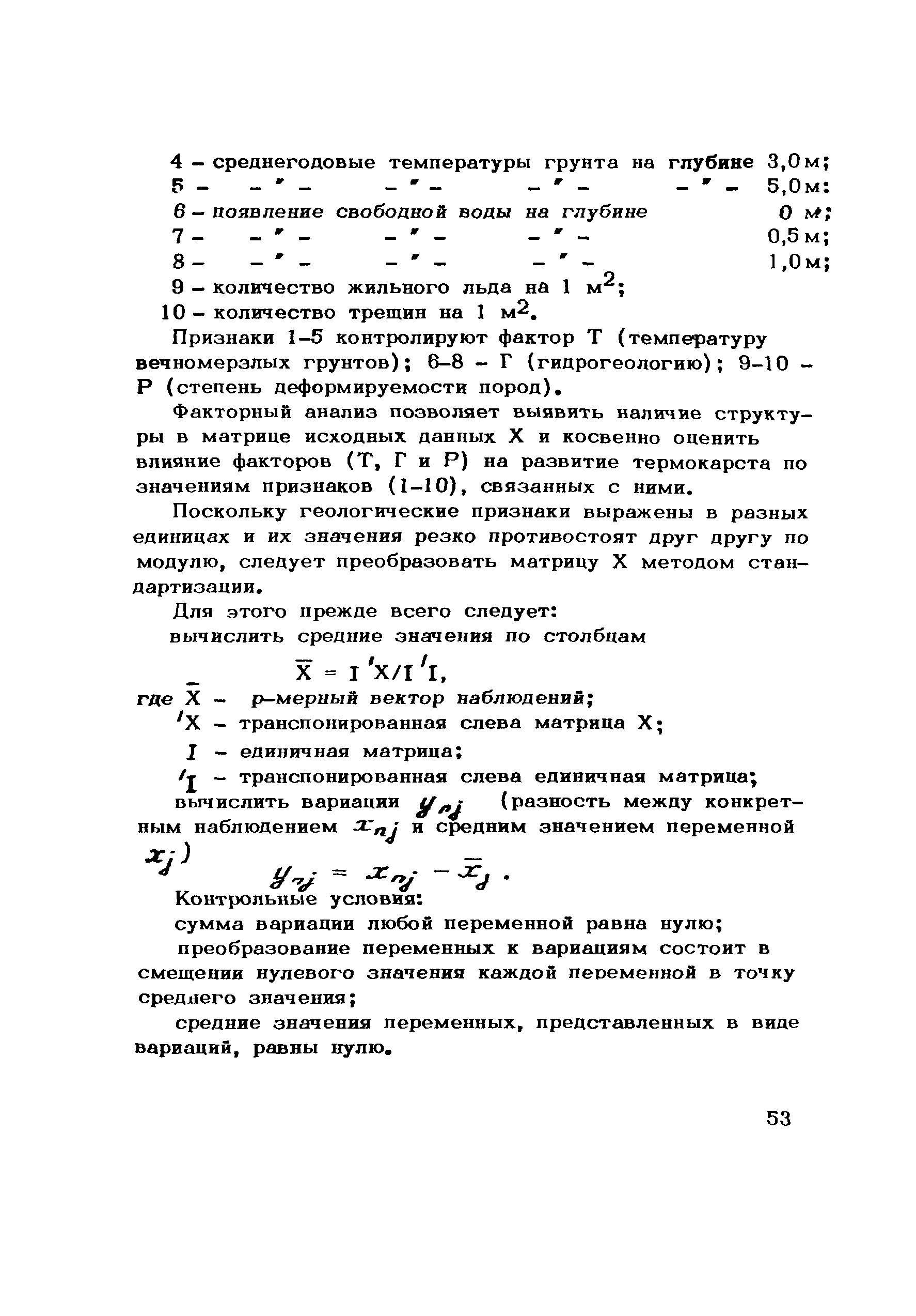 Методические рекомендации 