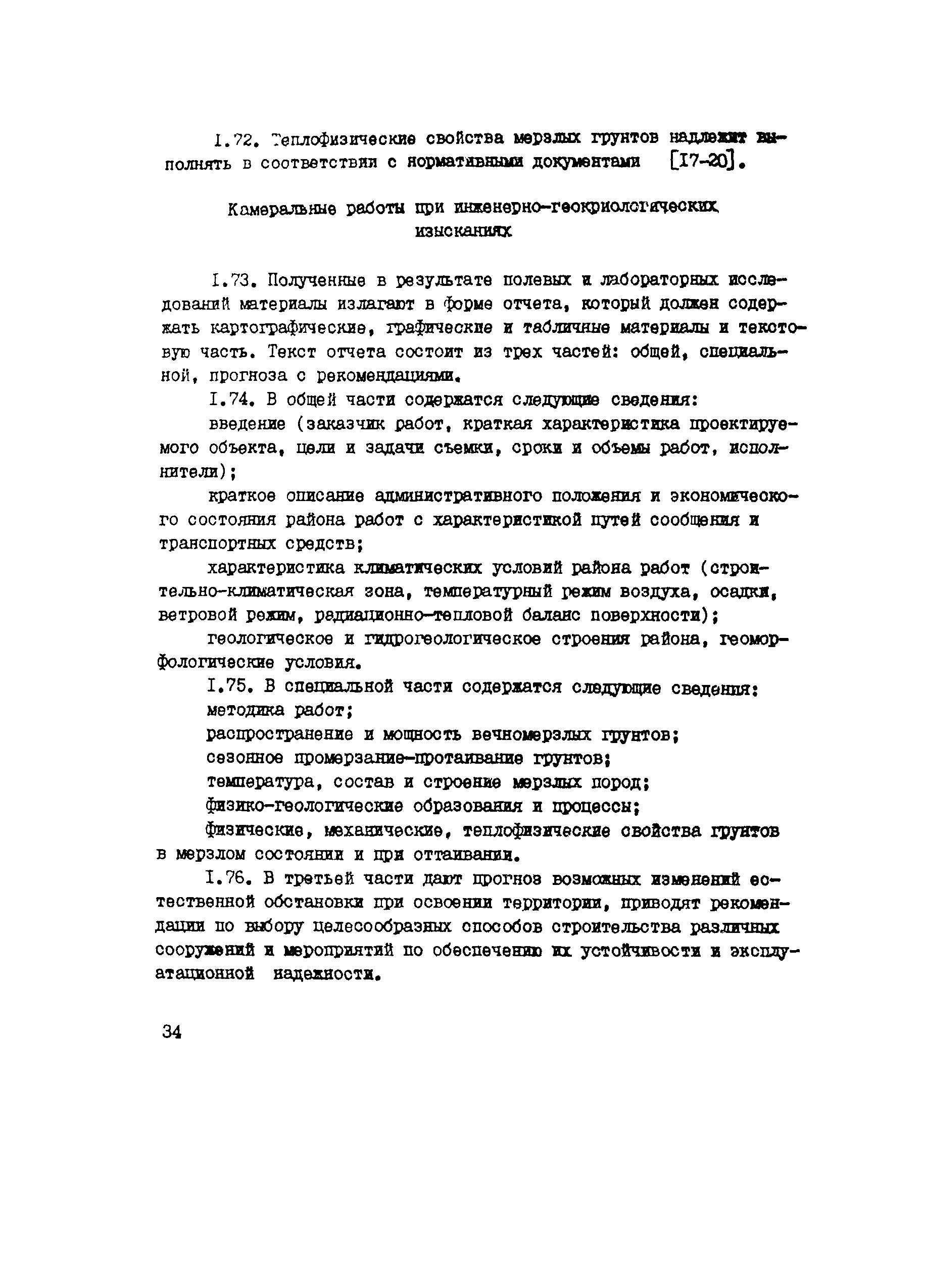 Рекомендации