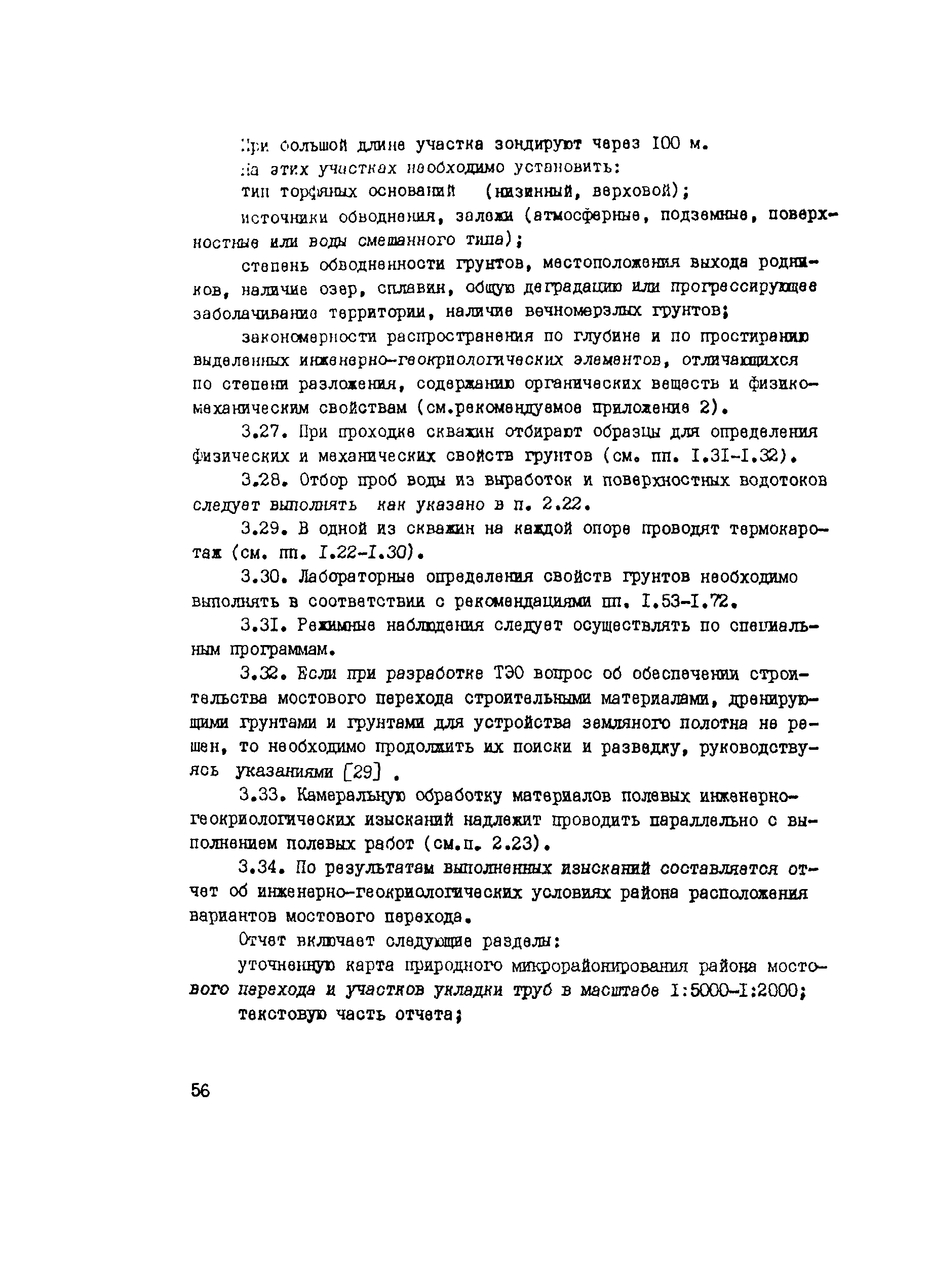 Рекомендации