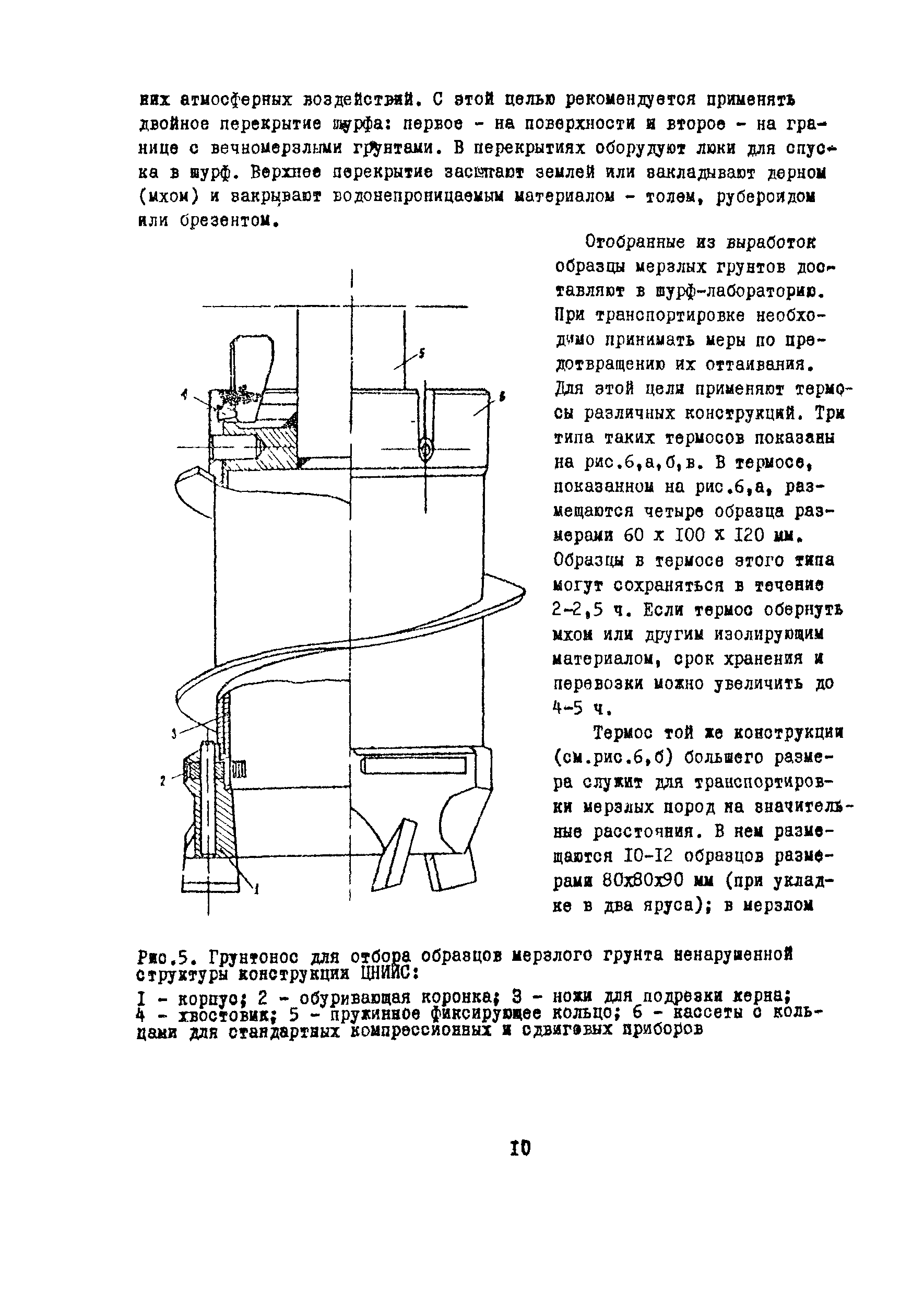 Методические указания 