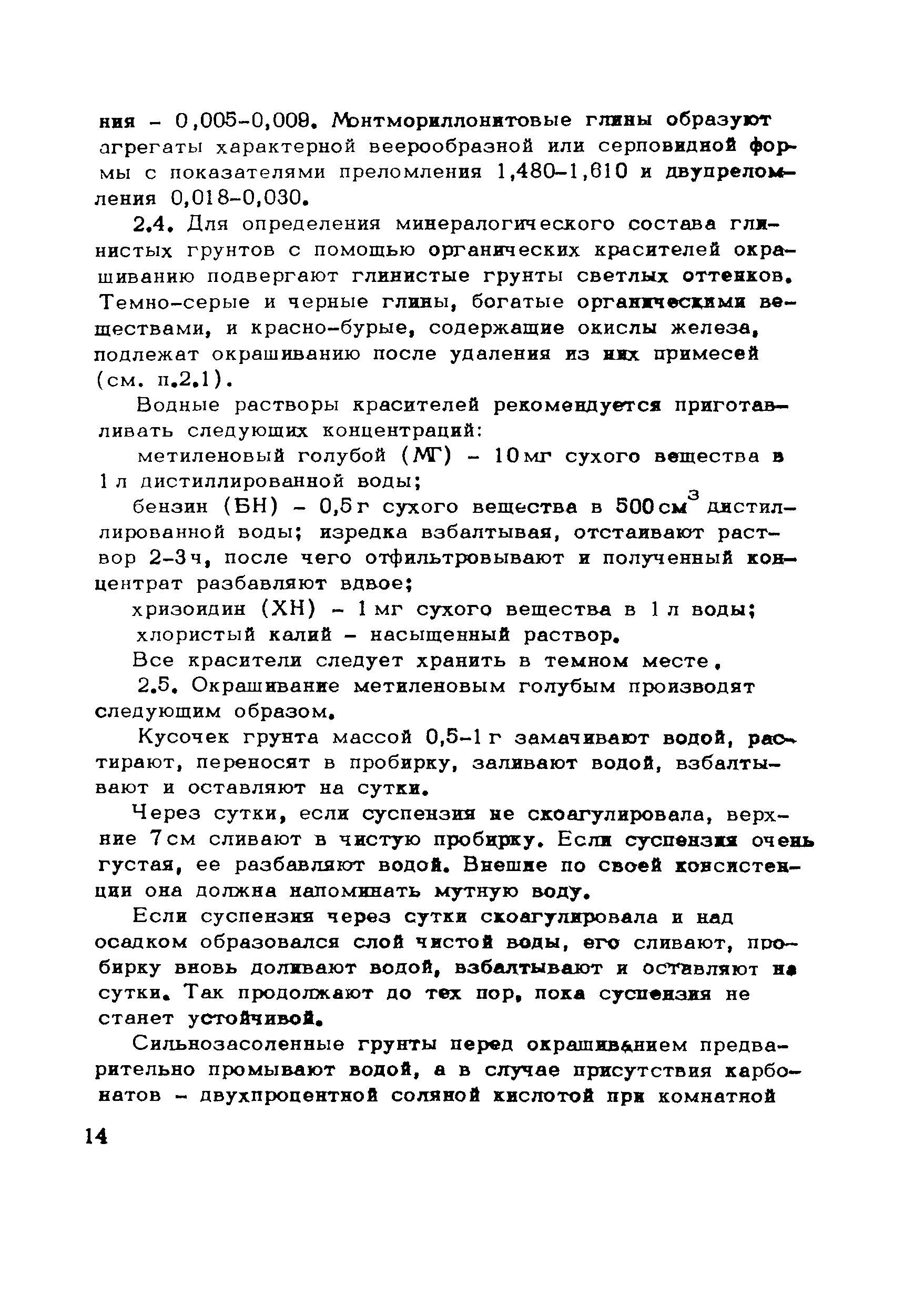 Рекомендации 