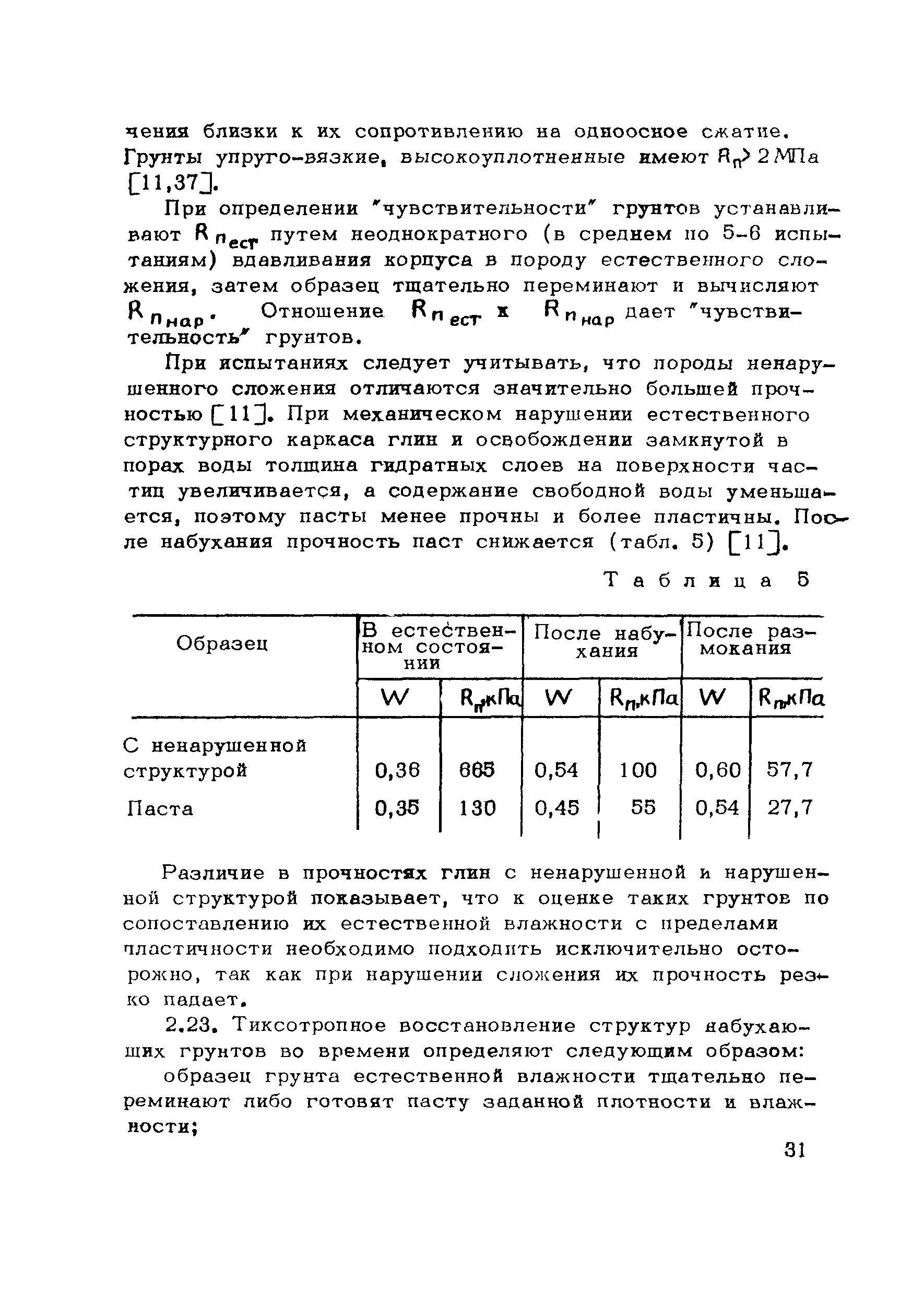 Рекомендации 