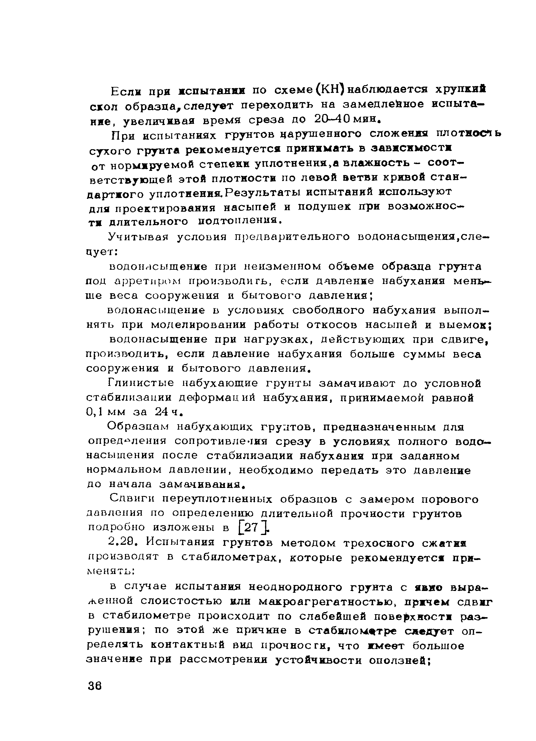 Рекомендации 