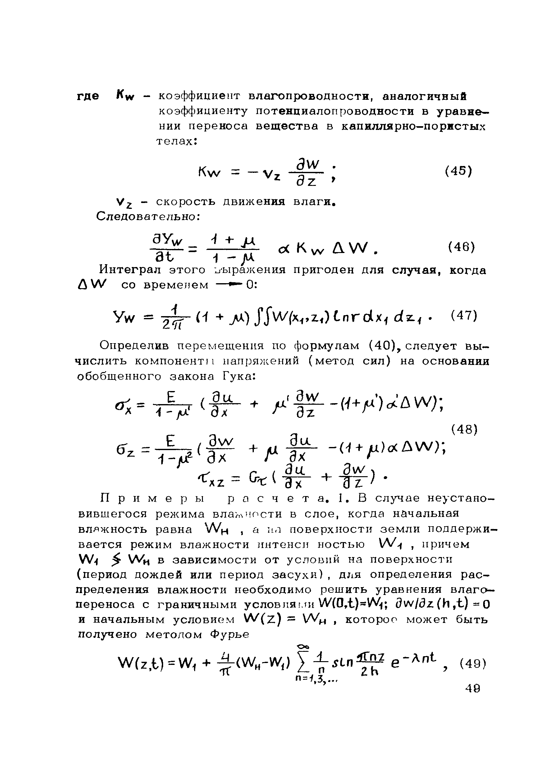 Рекомендации 