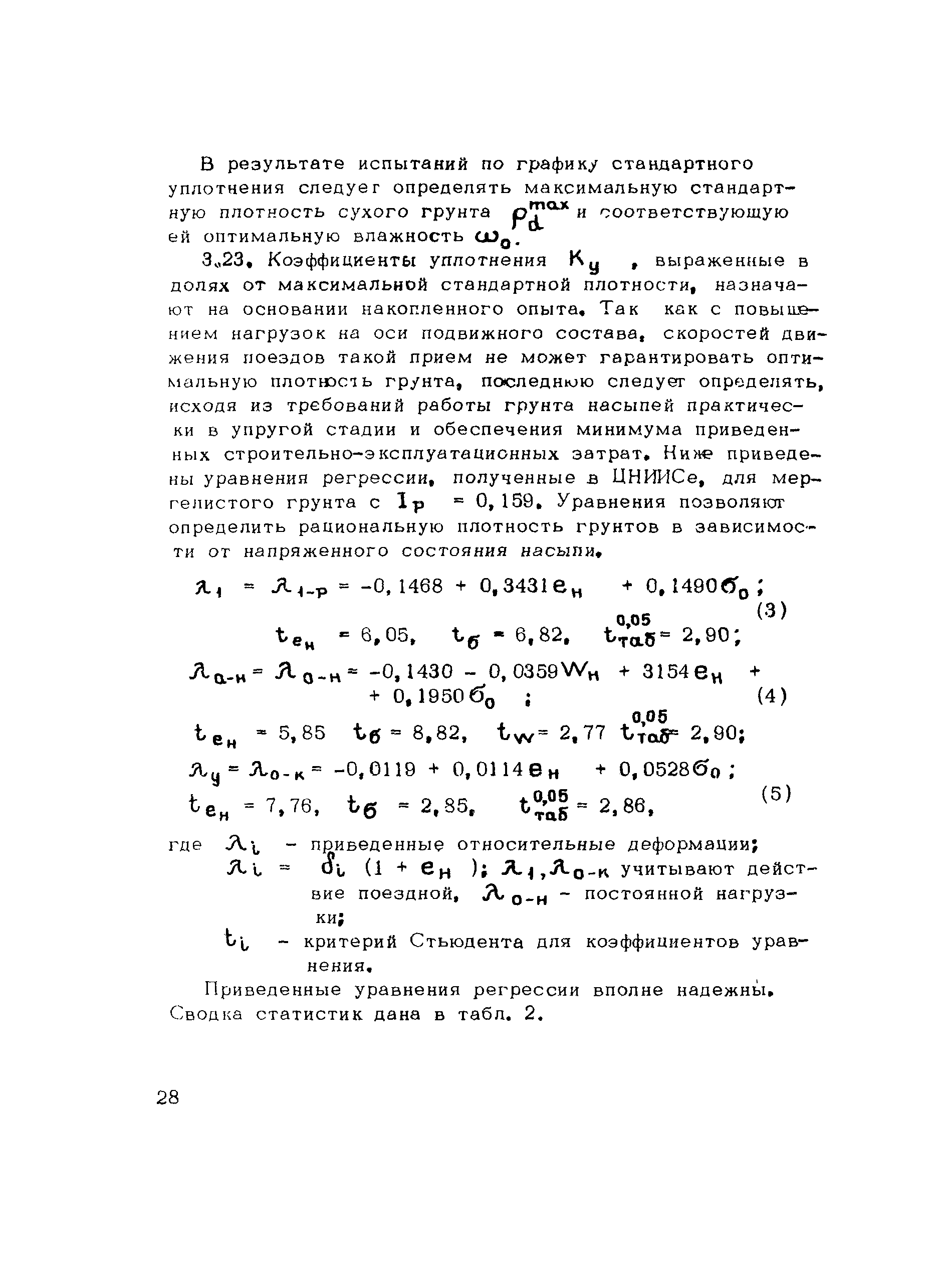 Методические рекомендации 