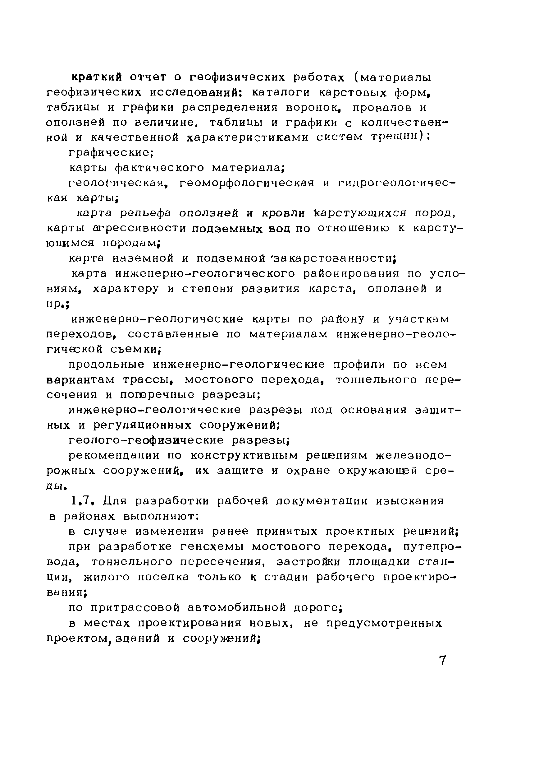 Методические рекомендации 