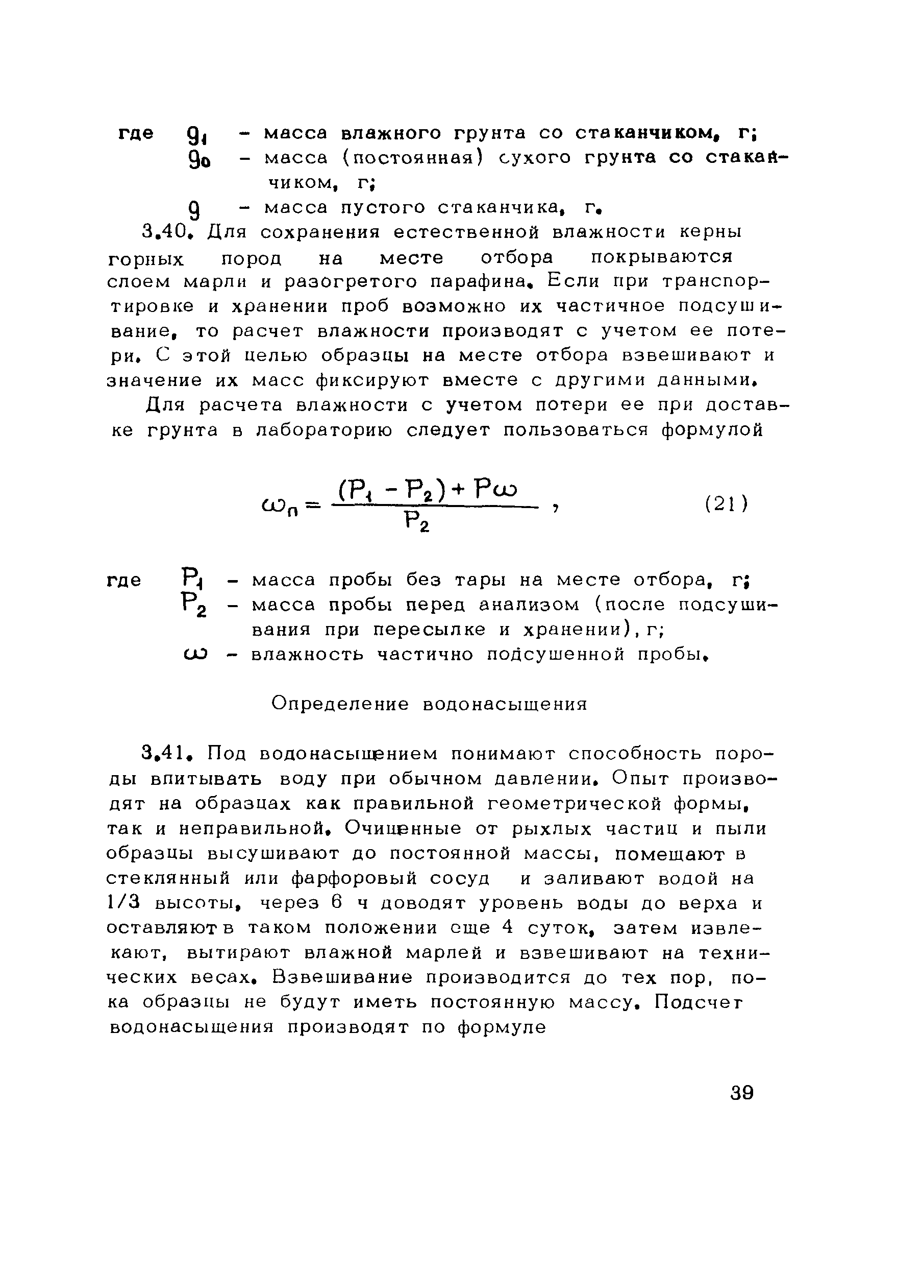 Методические рекомендации 