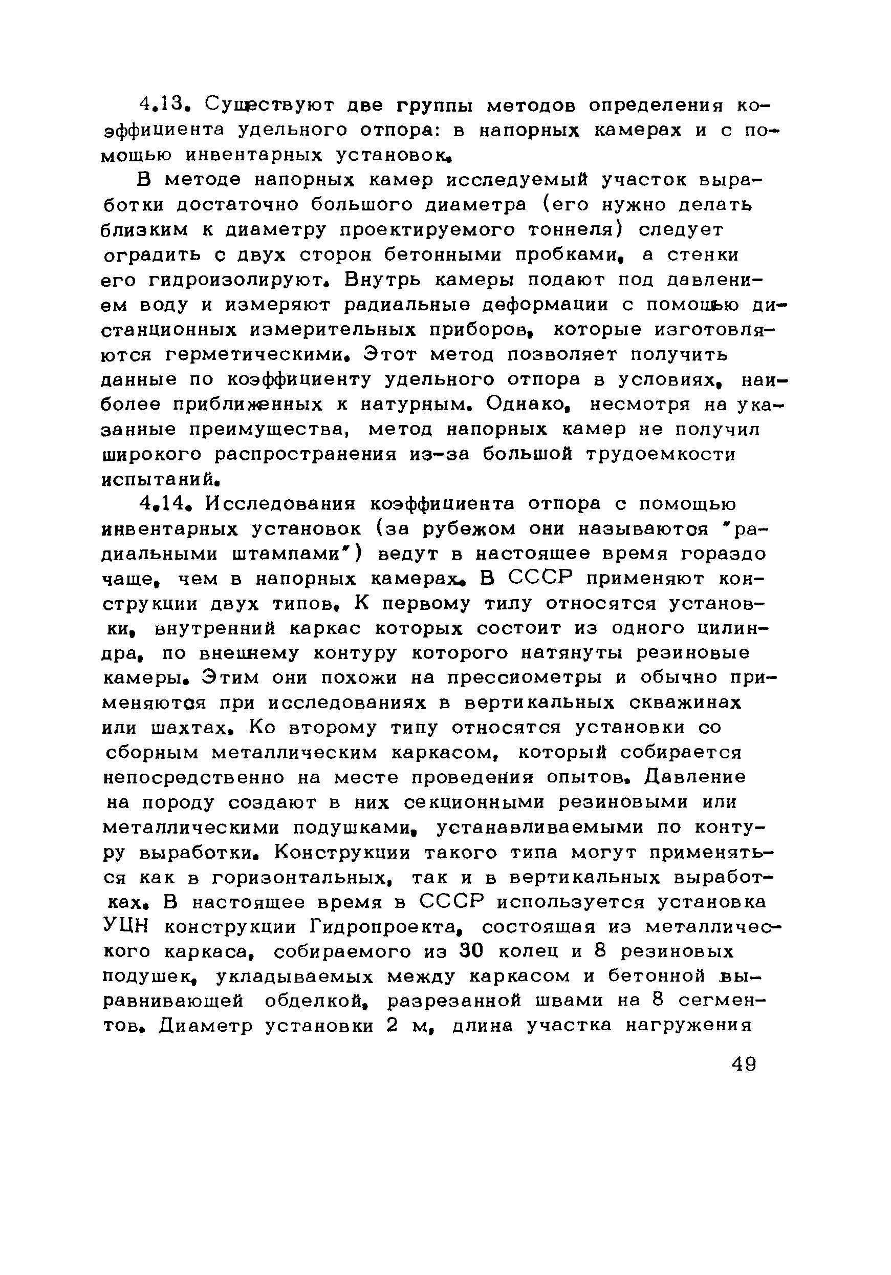 Методические рекомендации 