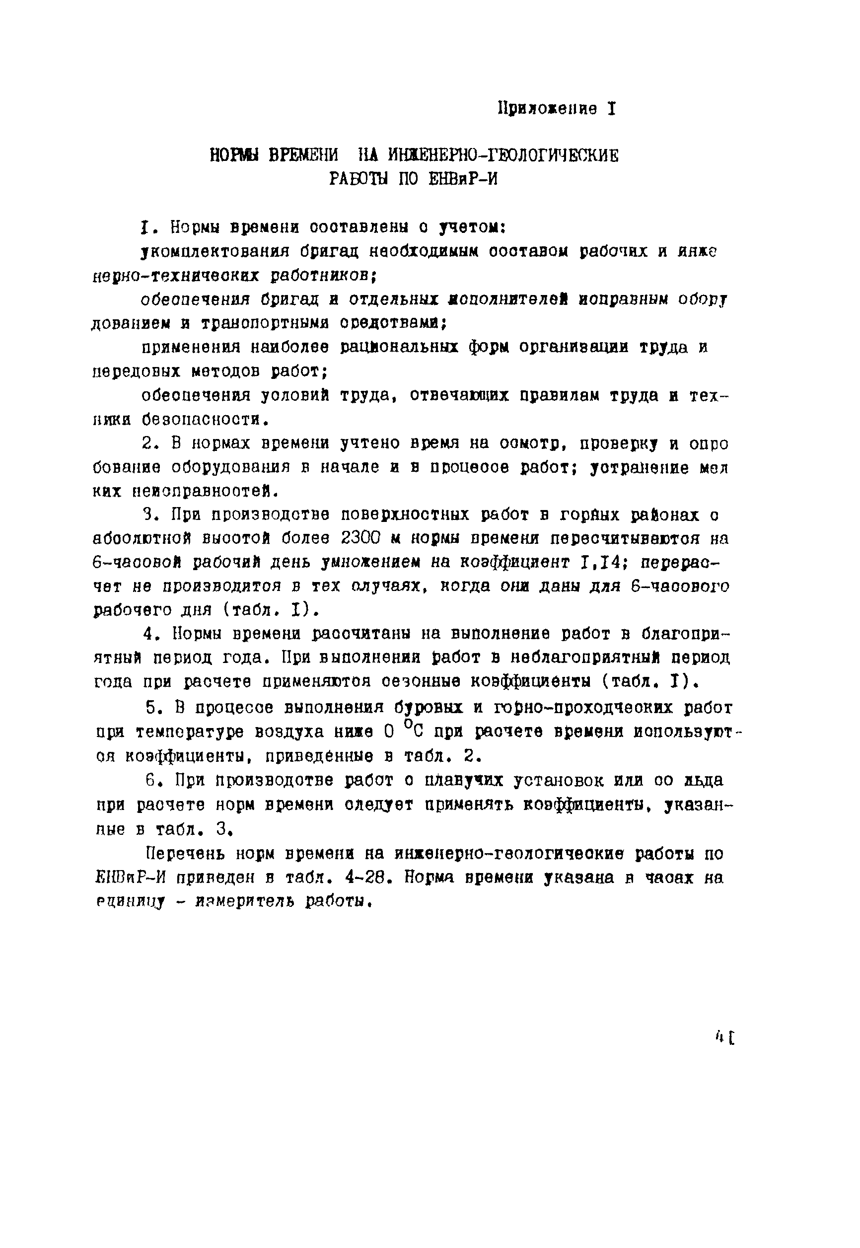 Методические рекомендации 