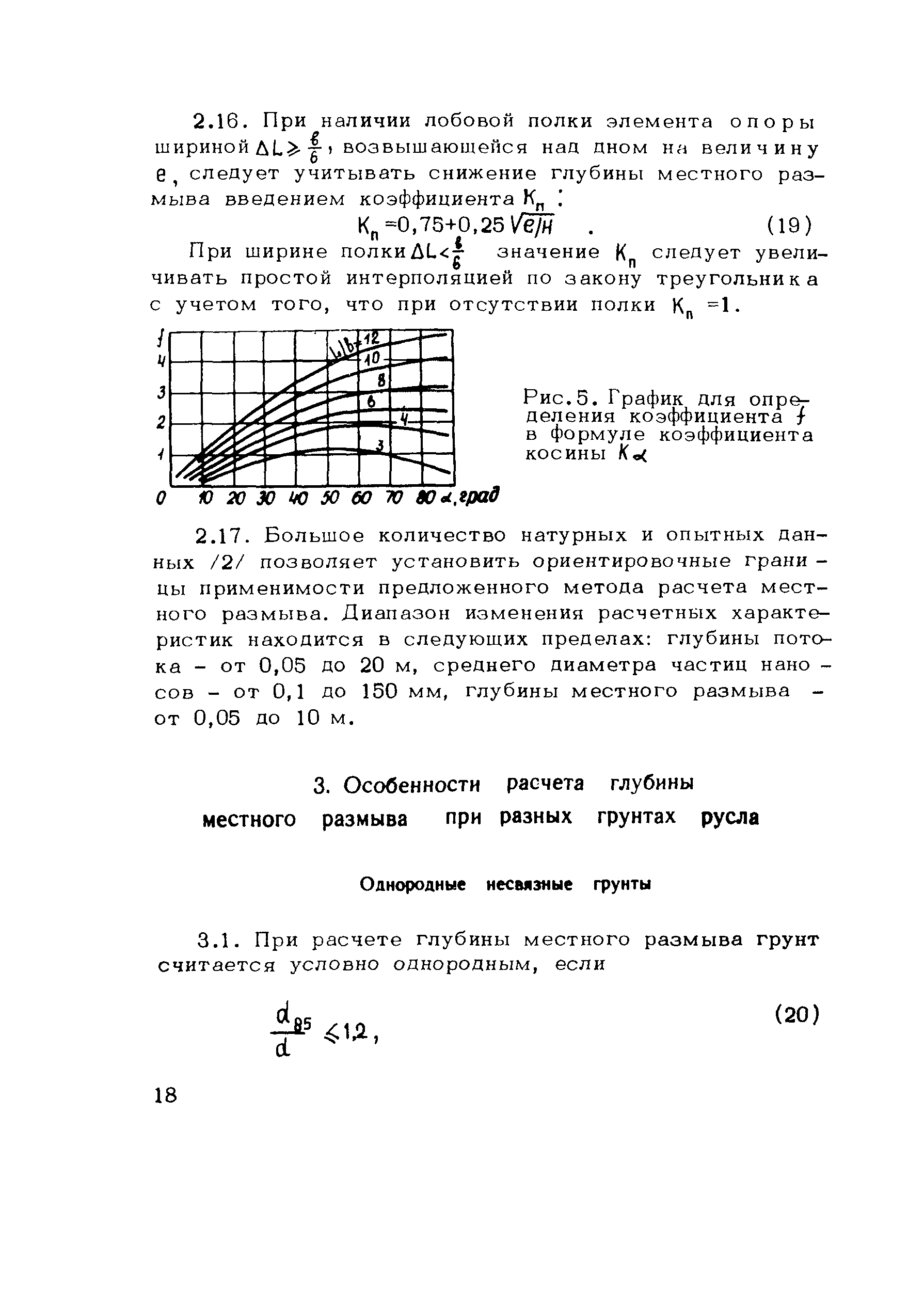 Методические рекомендации 