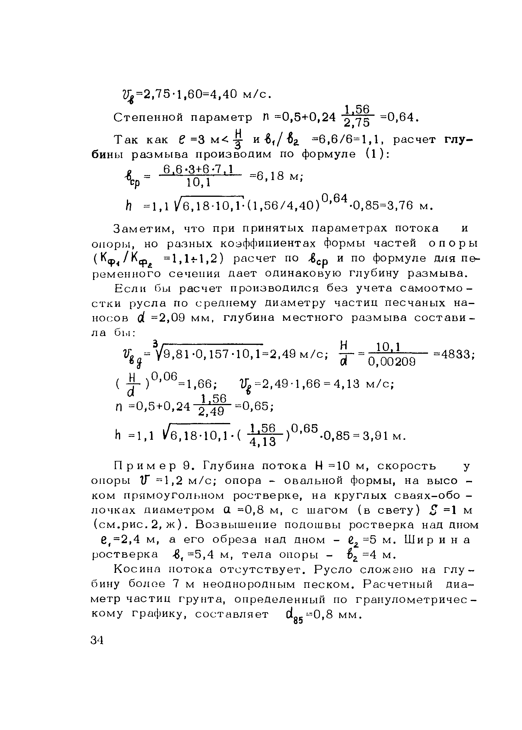 Методические рекомендации 