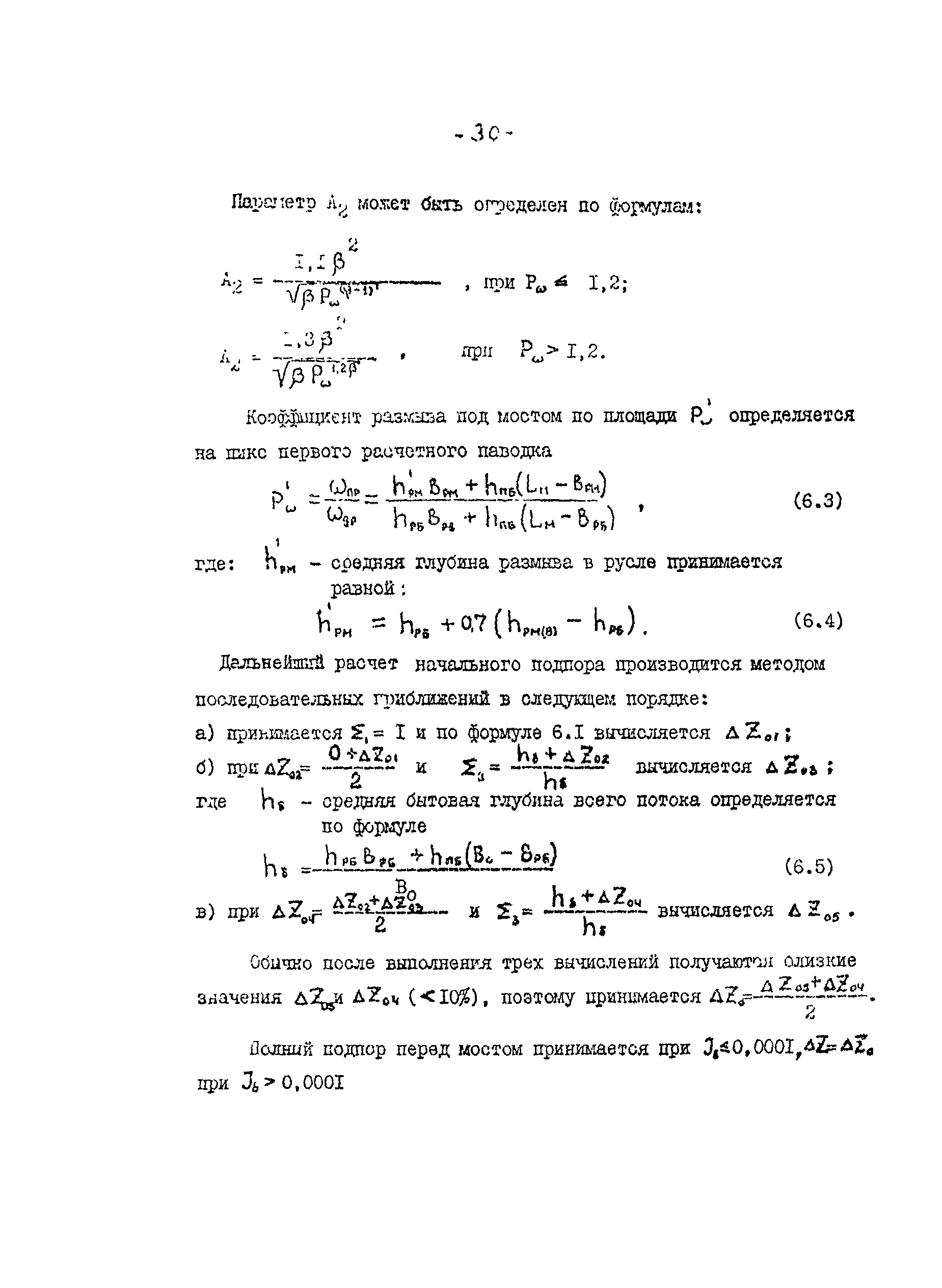 Методические рекомендации 