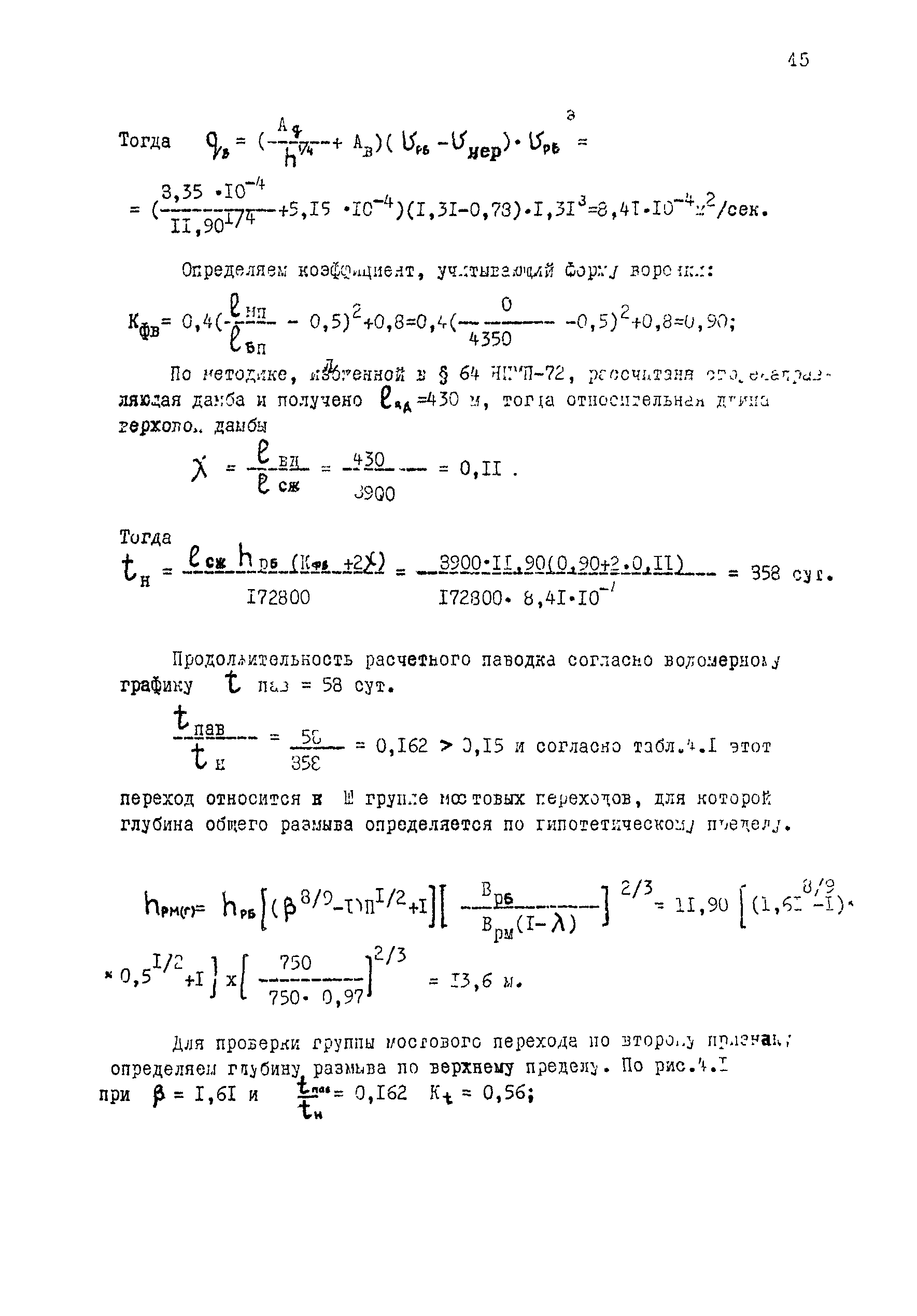 Методические рекомендации 