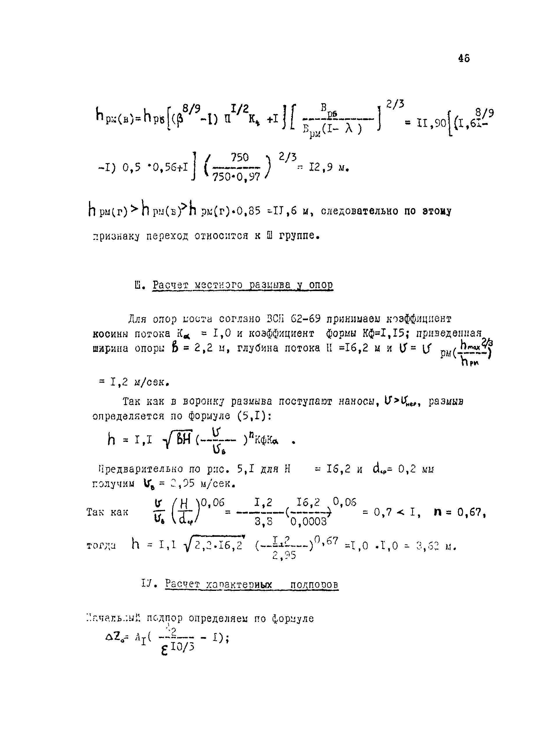 Методические рекомендации 