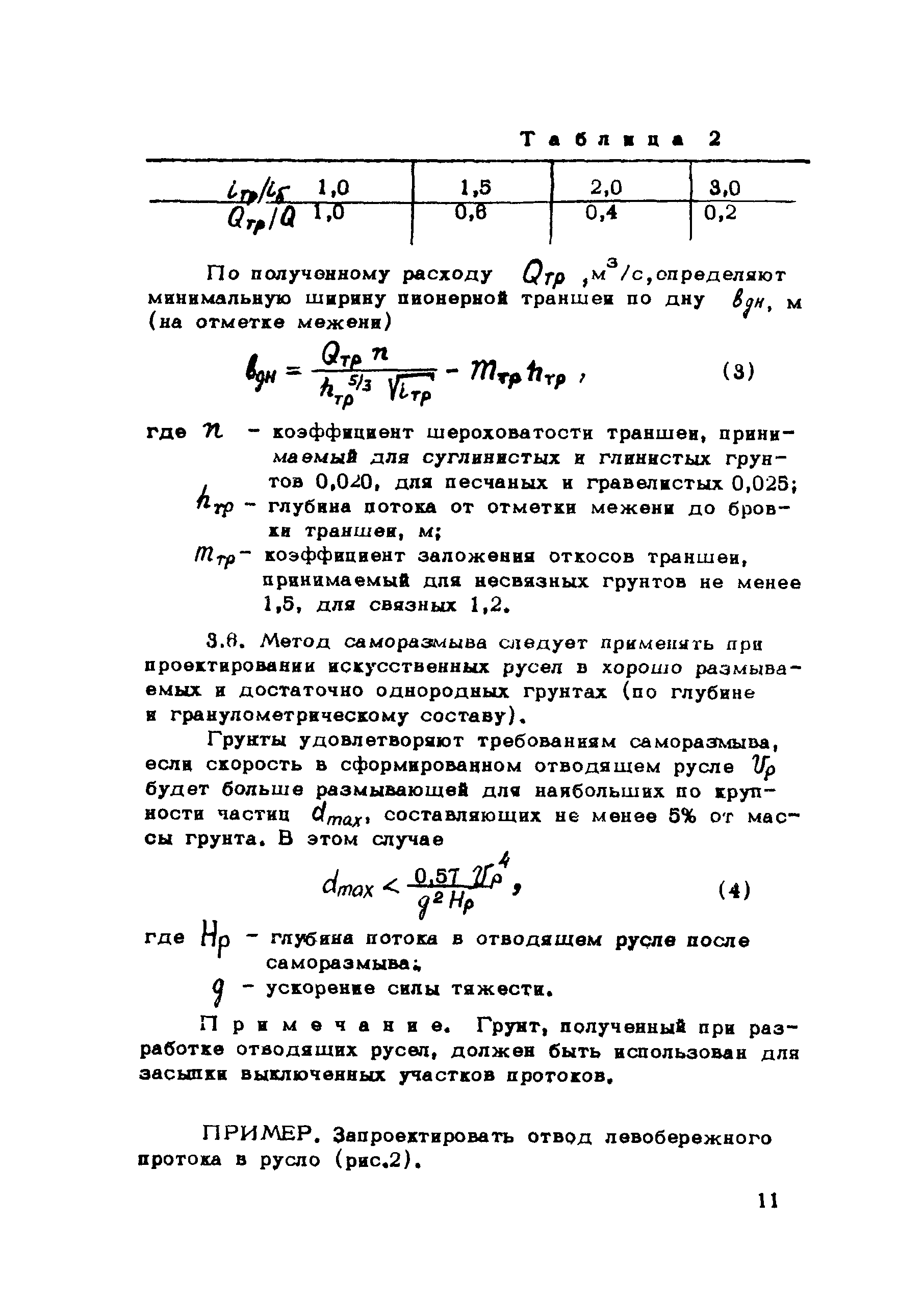 Рекомендации 