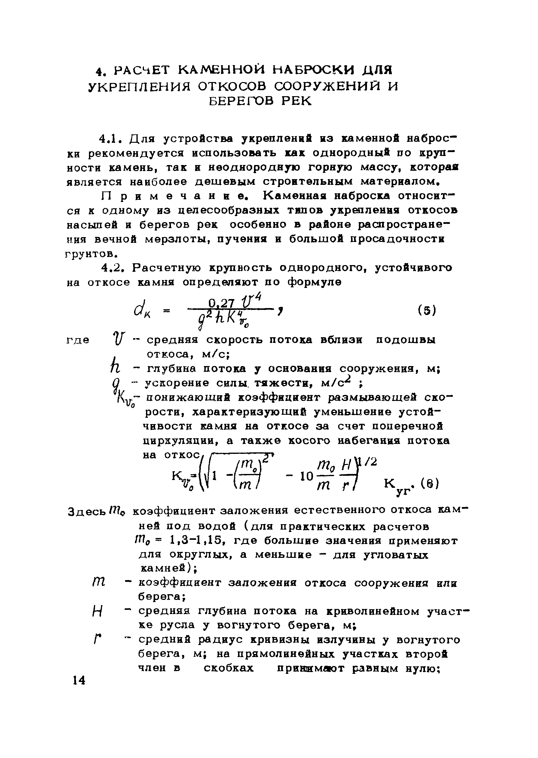 Рекомендации 