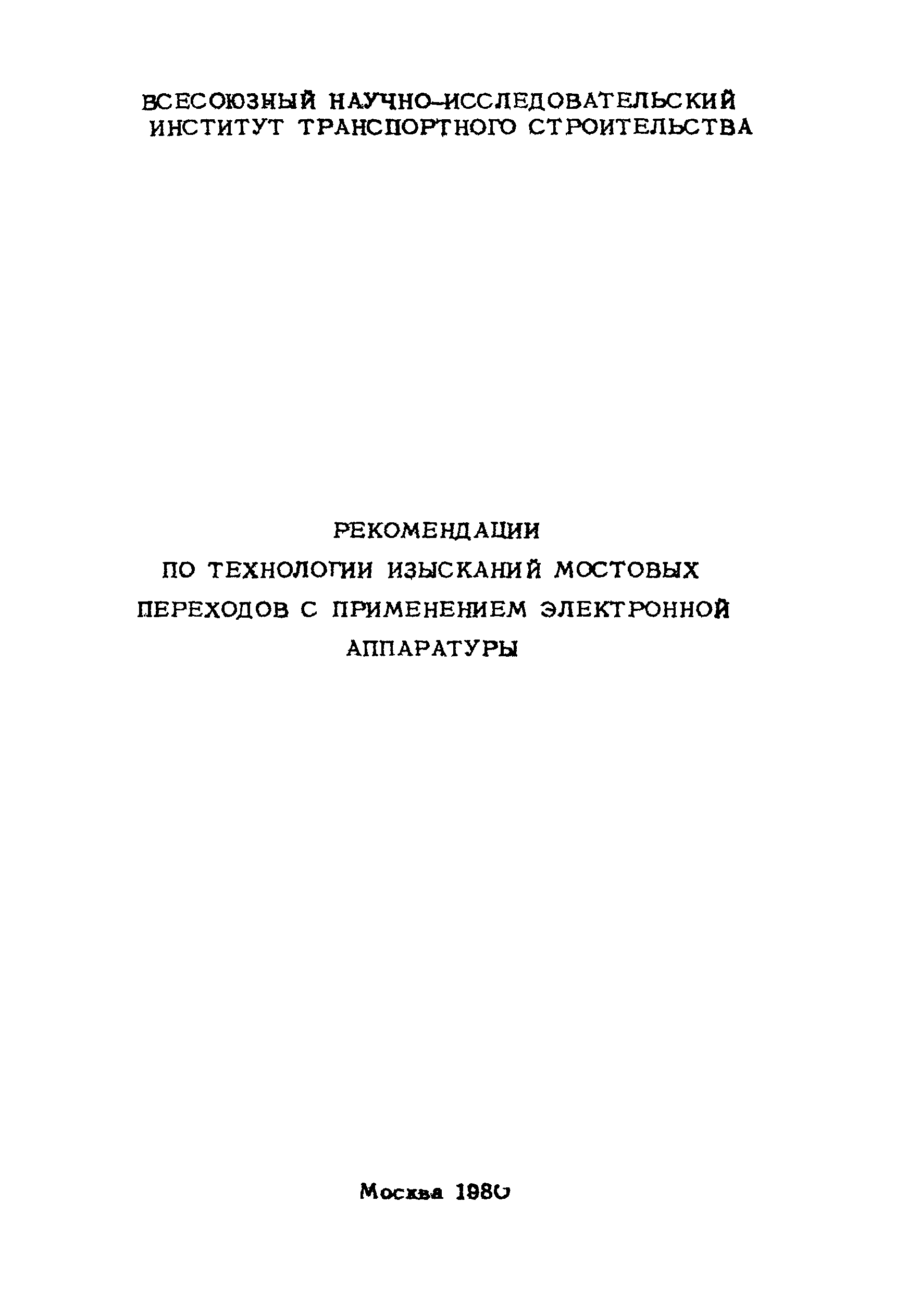 Рекомендации 