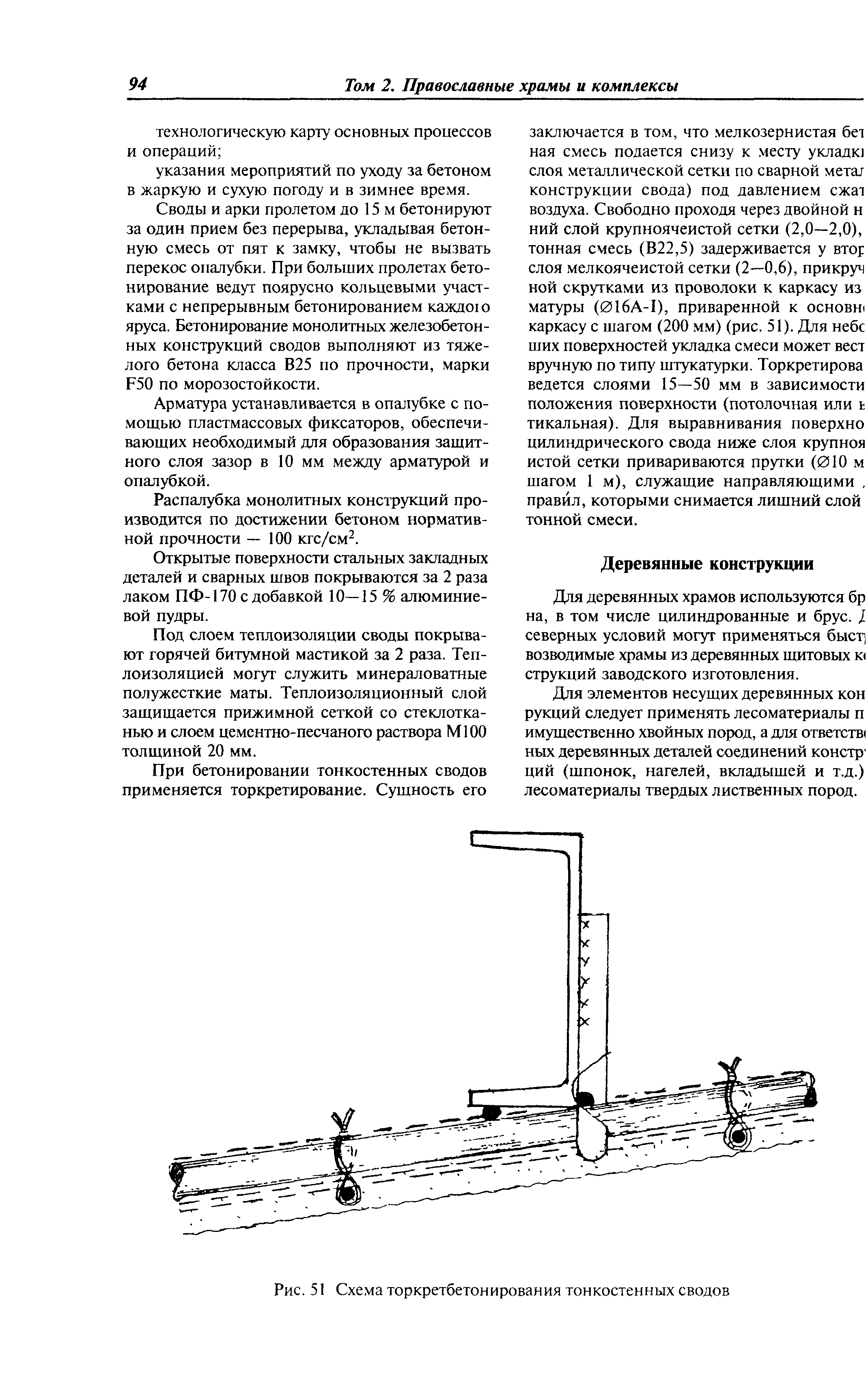 МДС 31-9.2003