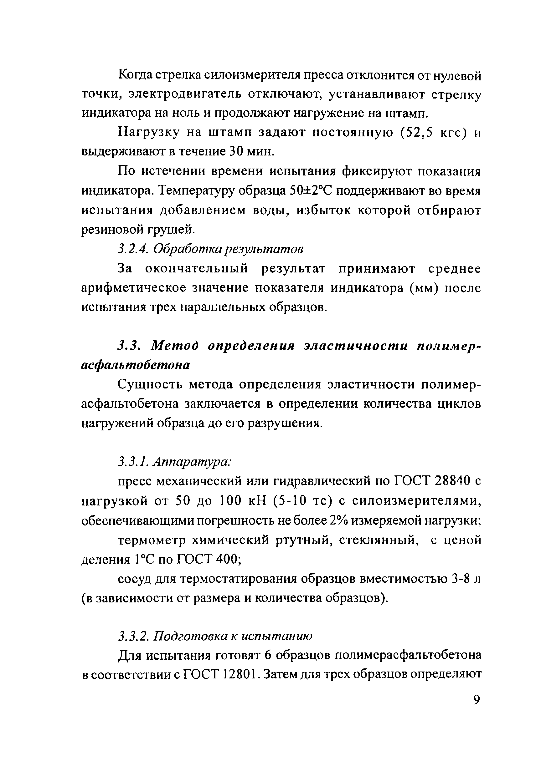 Методические рекомендации 