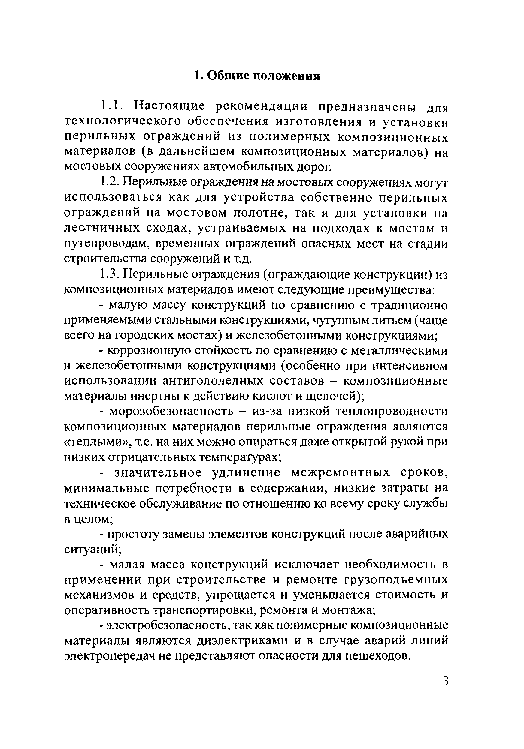 Рекомендации 