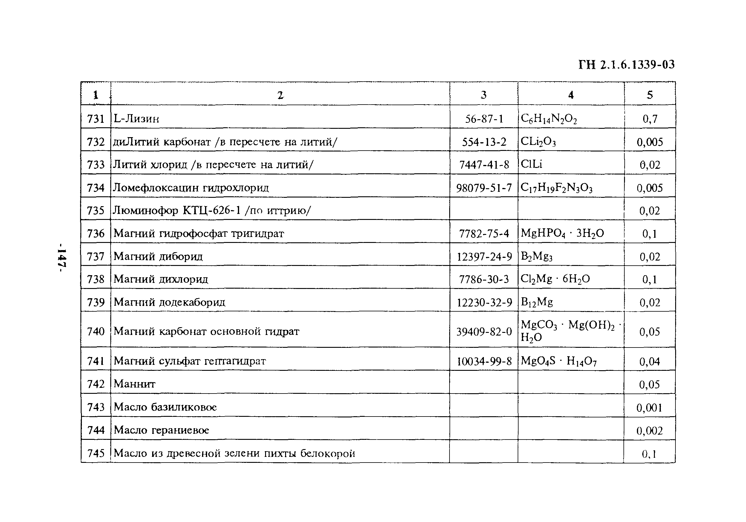 ГН 2.1.6.1339-03