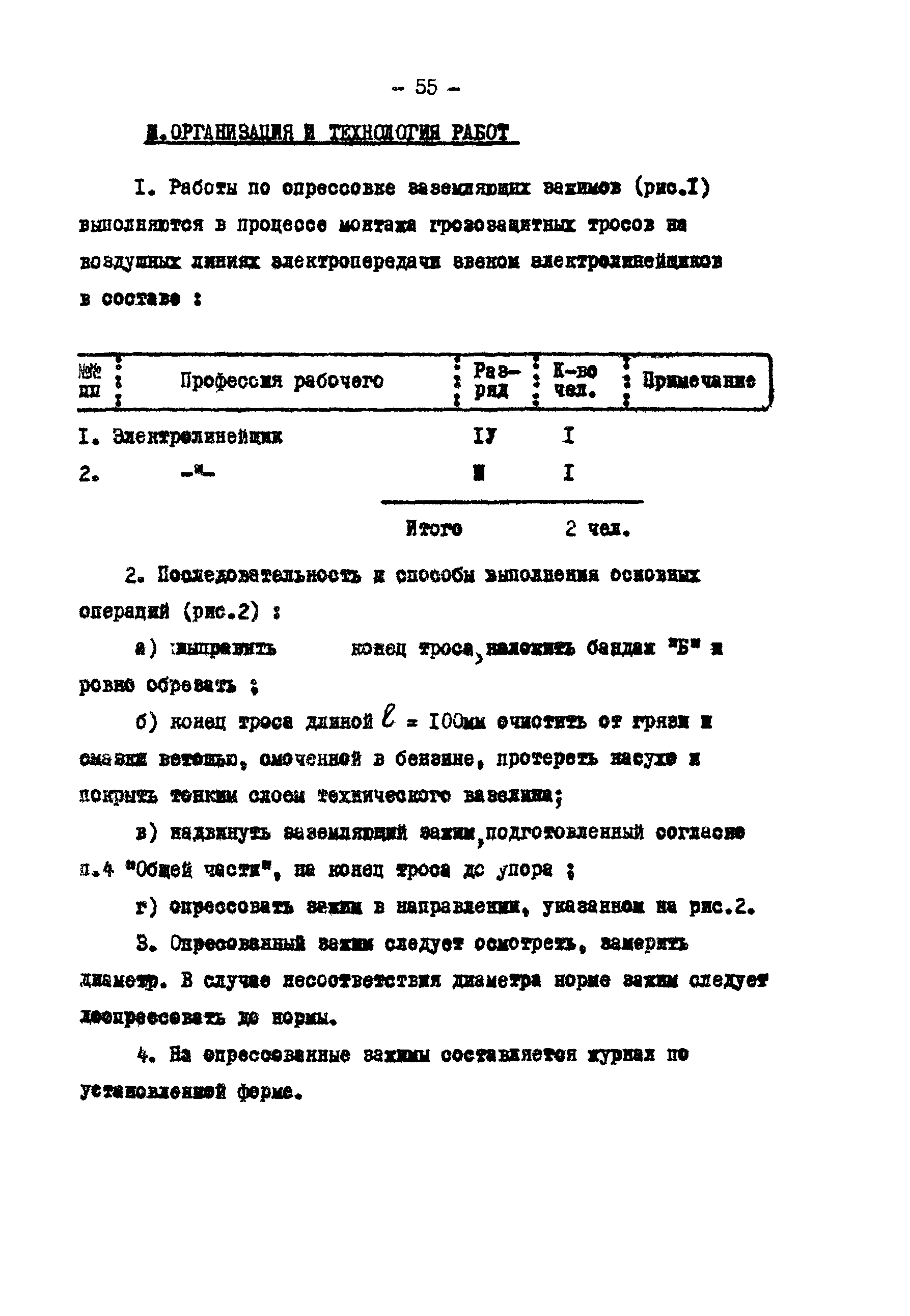 Технологическая карта К-V-19-7