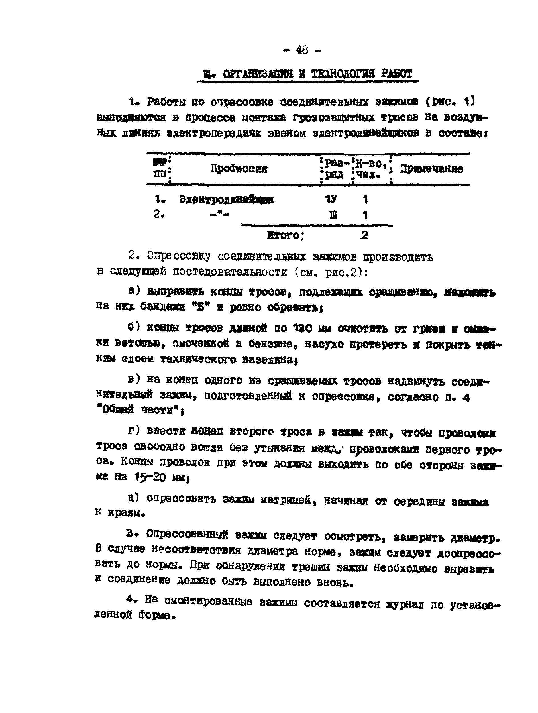 Технологическая карта К-V-19-6