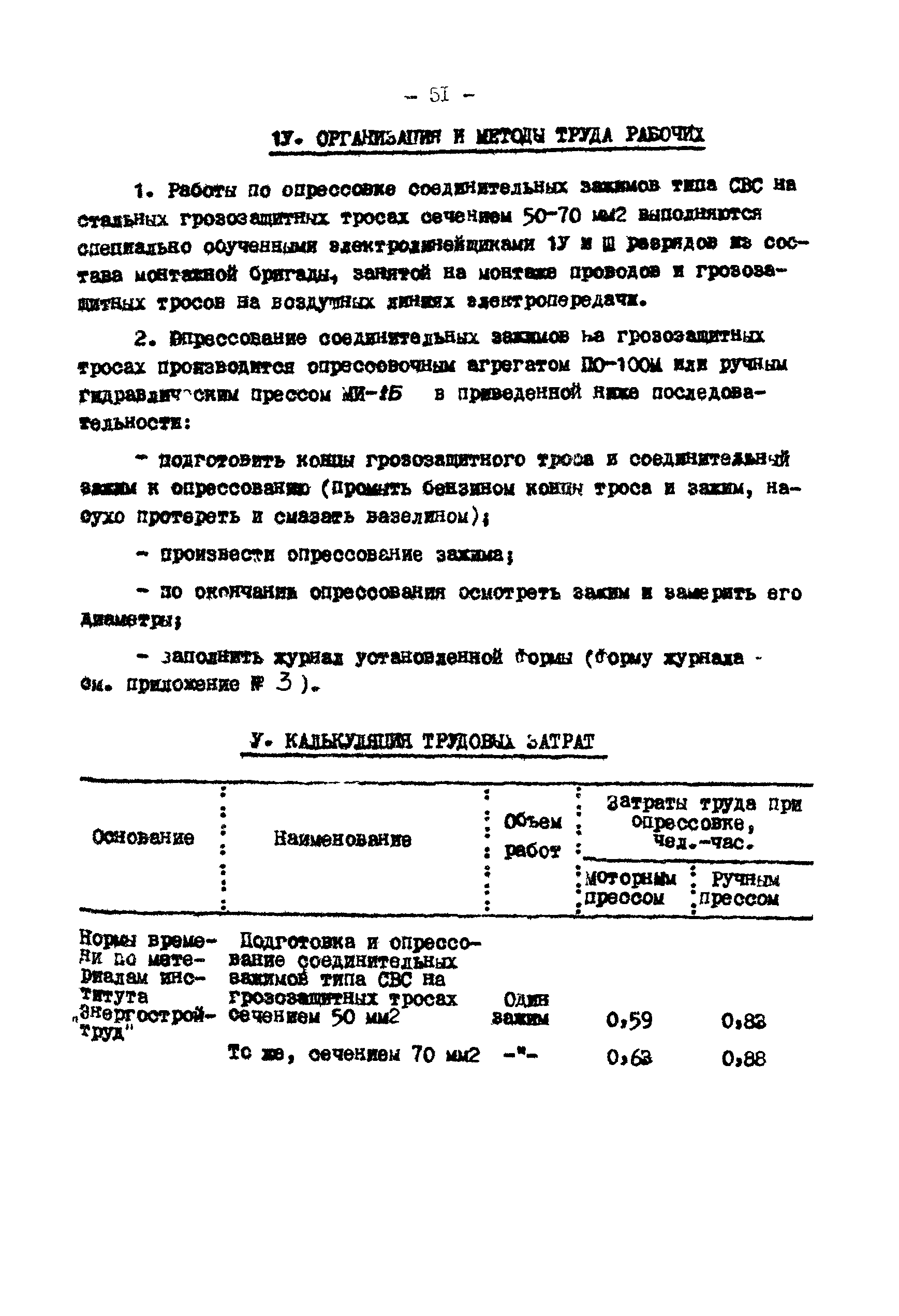 Технологическая карта К-V-19-6