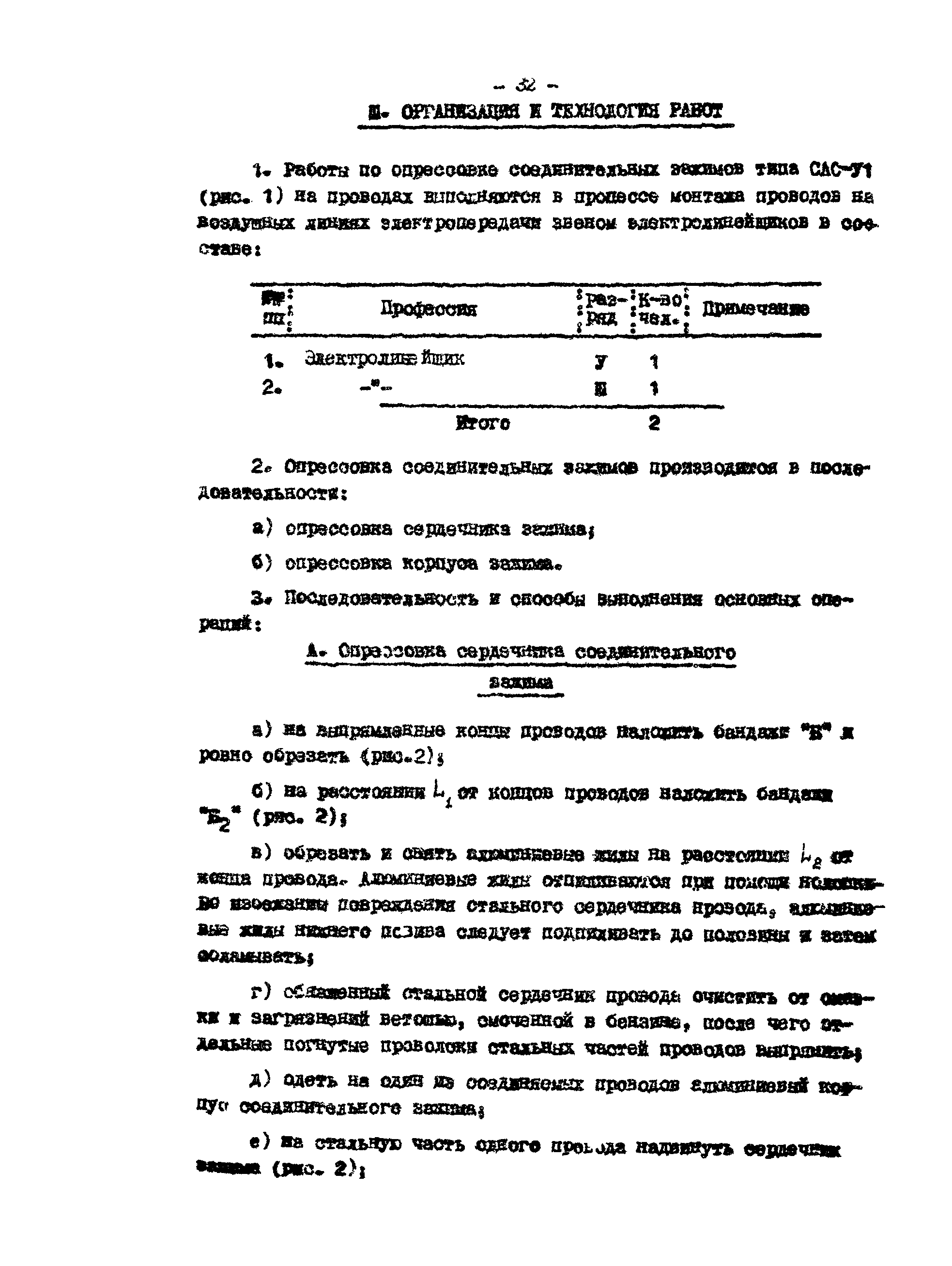 Технологическая карта К-V-19-4