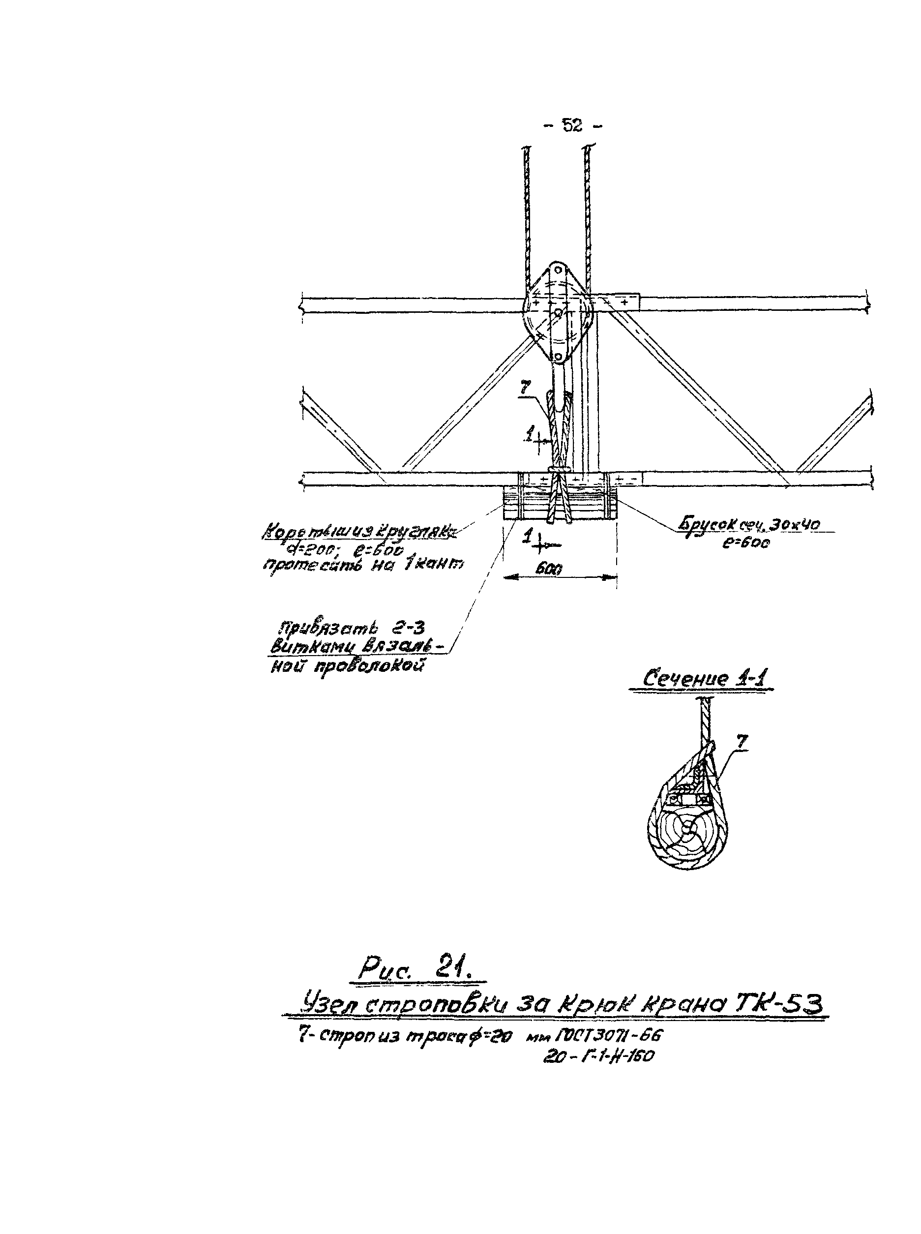 К-III-24-5