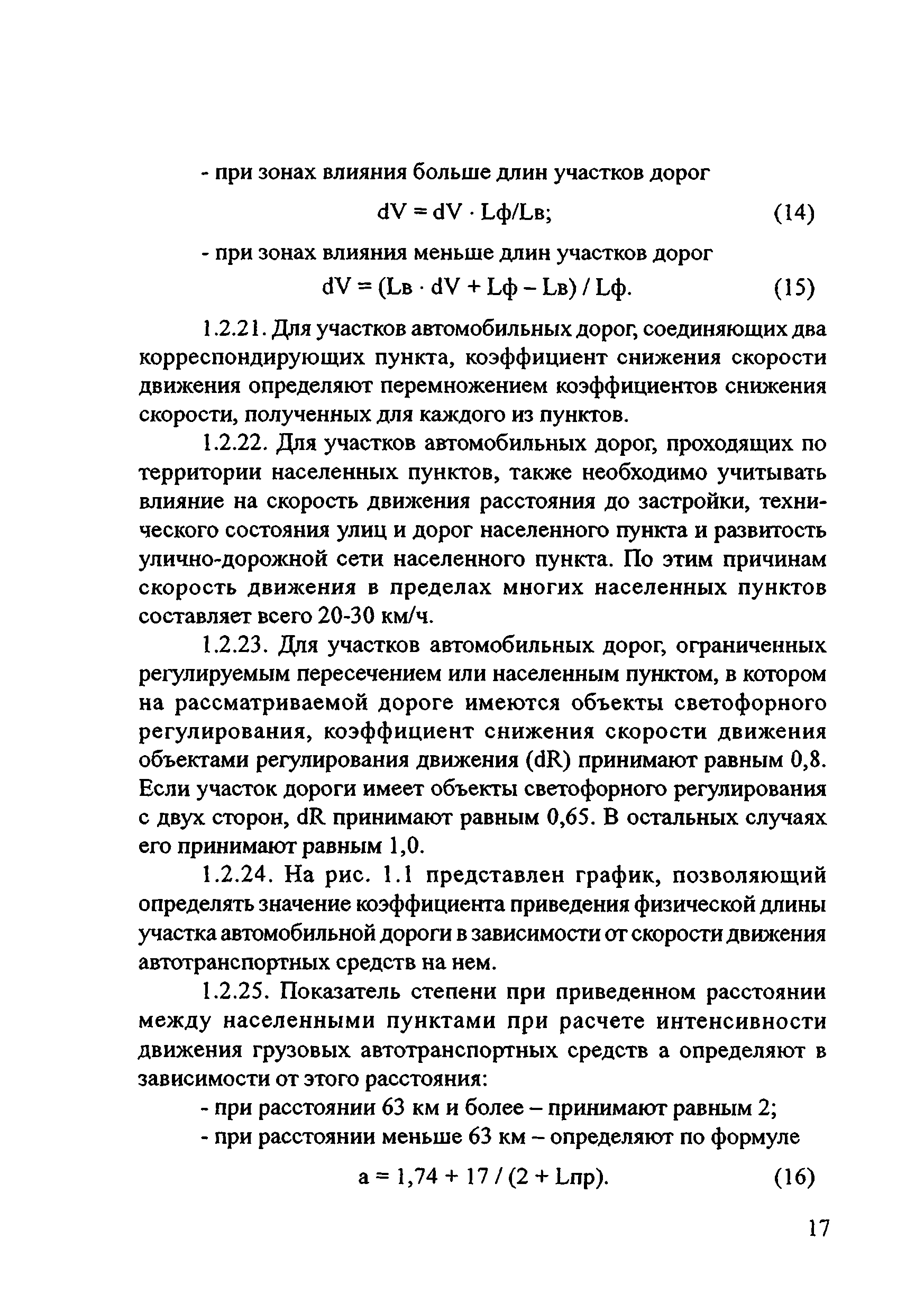 Руководство 