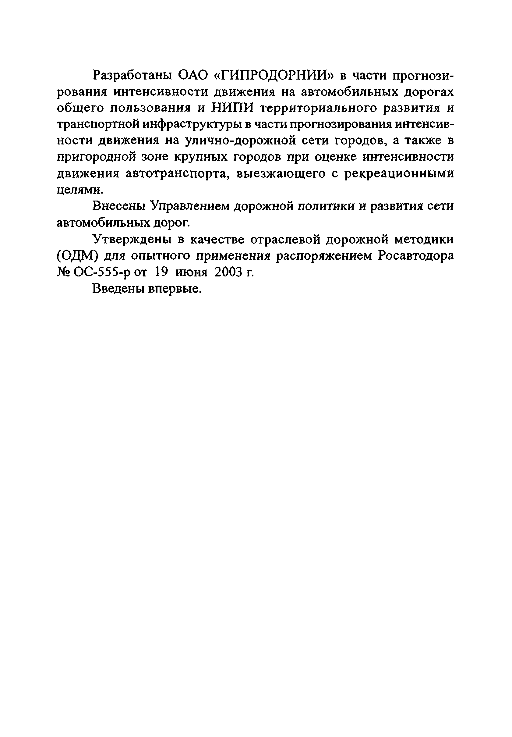 Руководство 