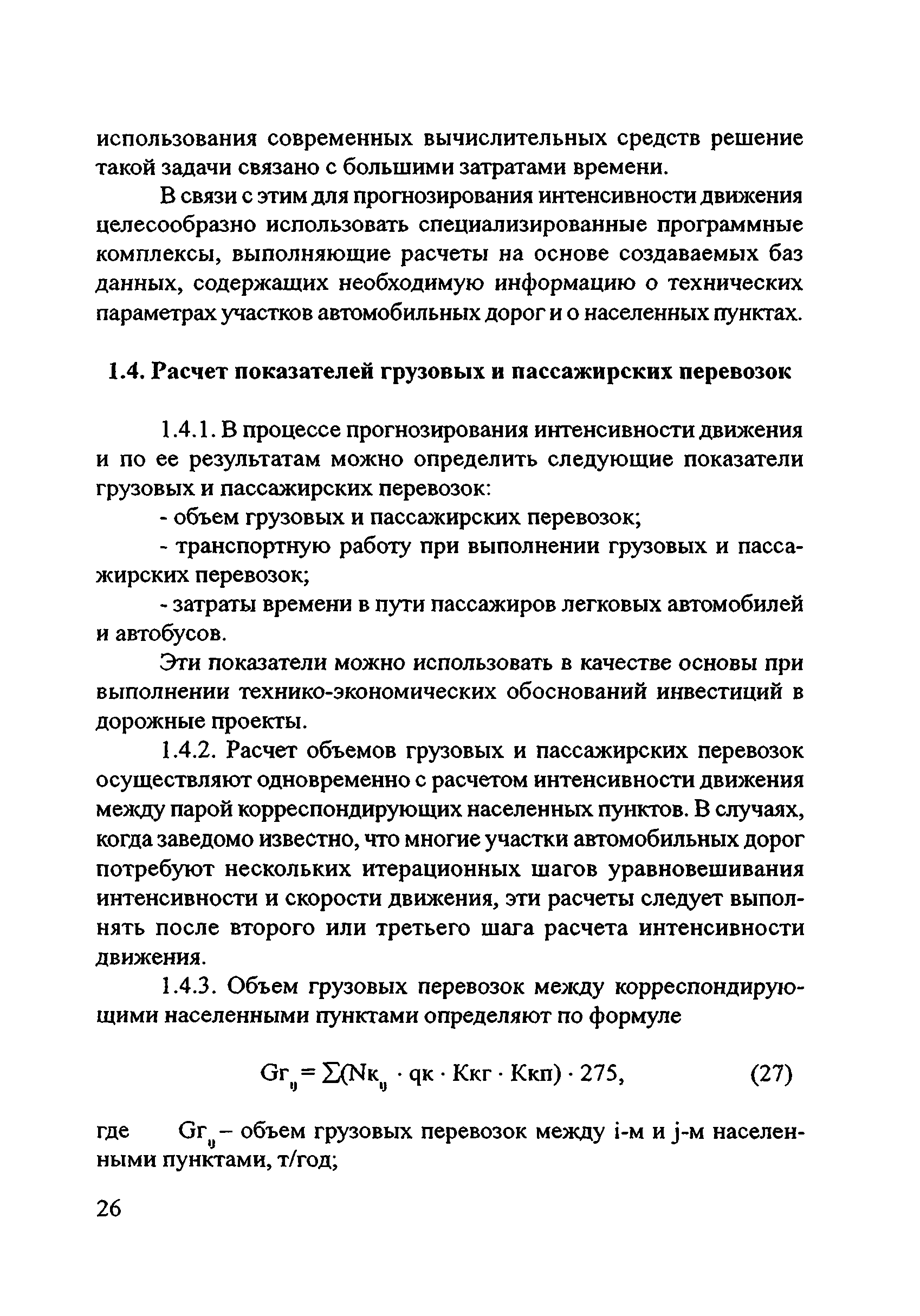 Руководство 