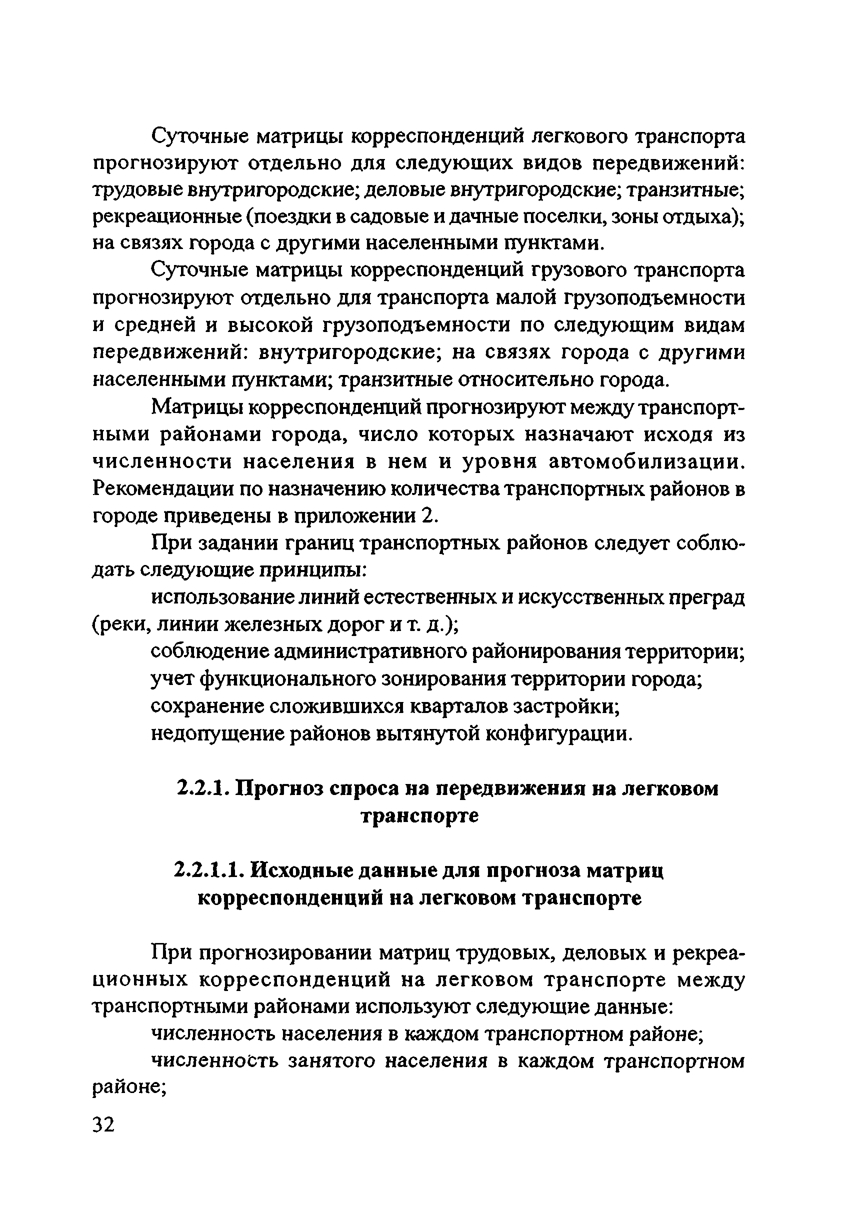 Руководство 