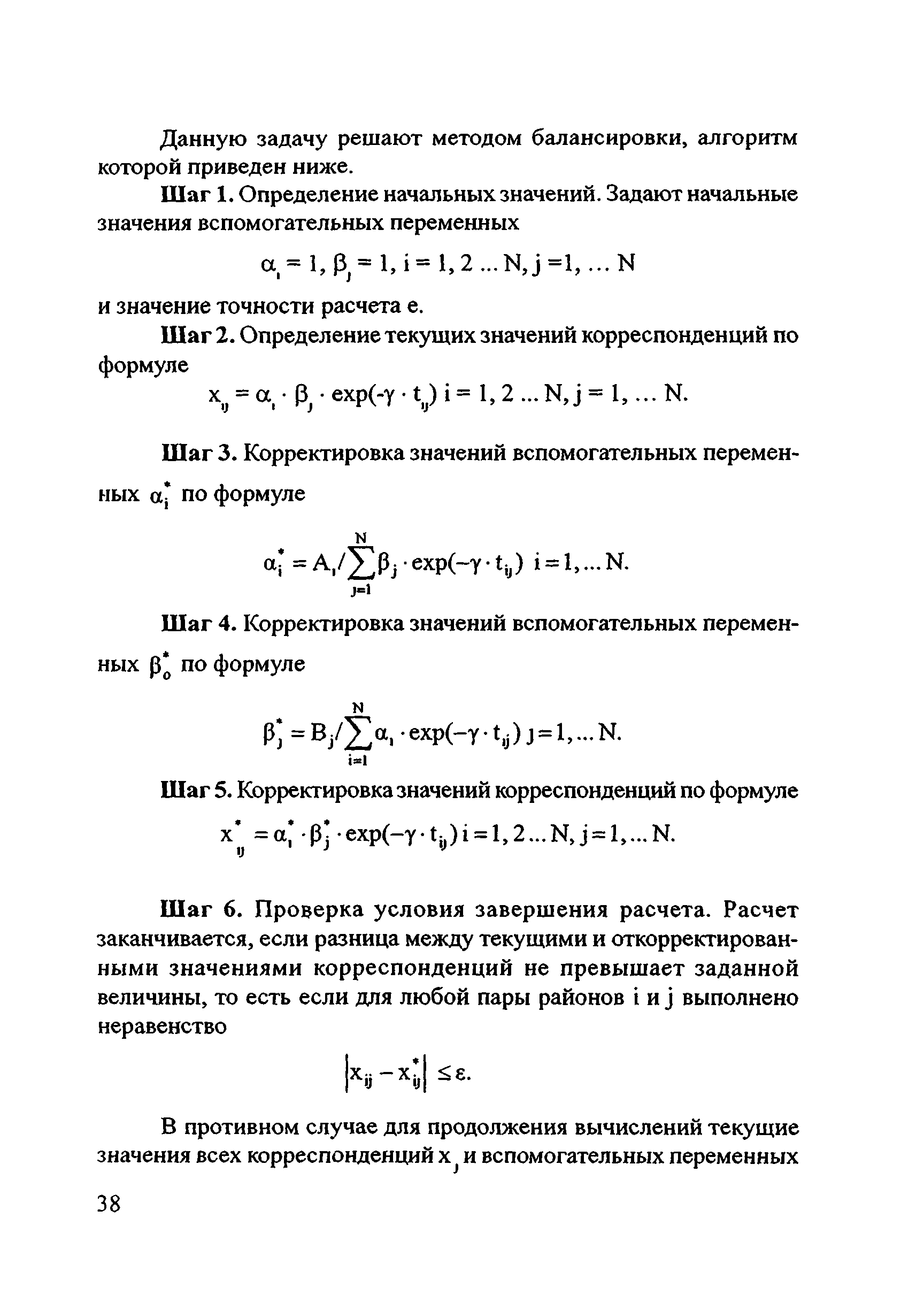 Руководство 