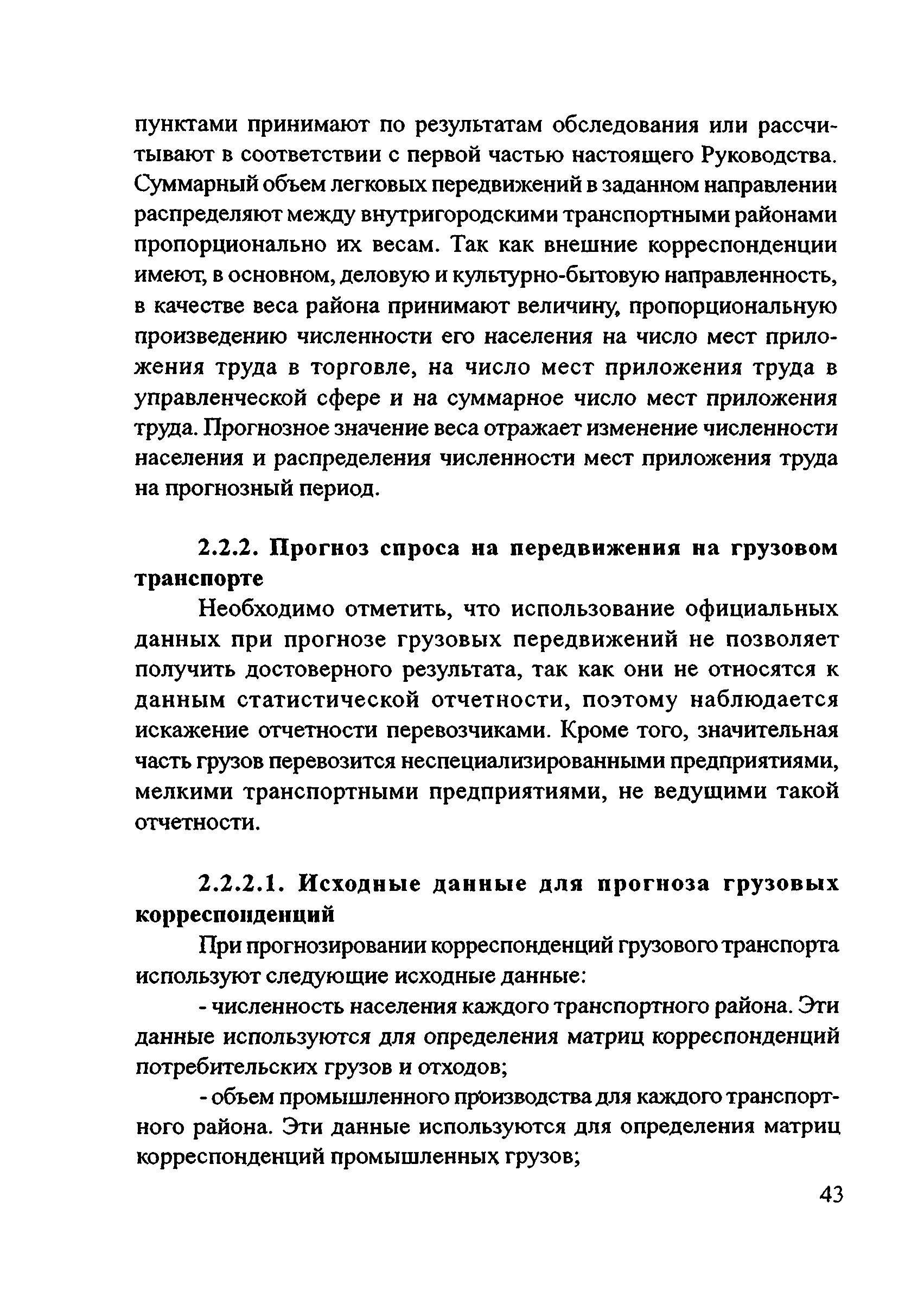 Руководство 