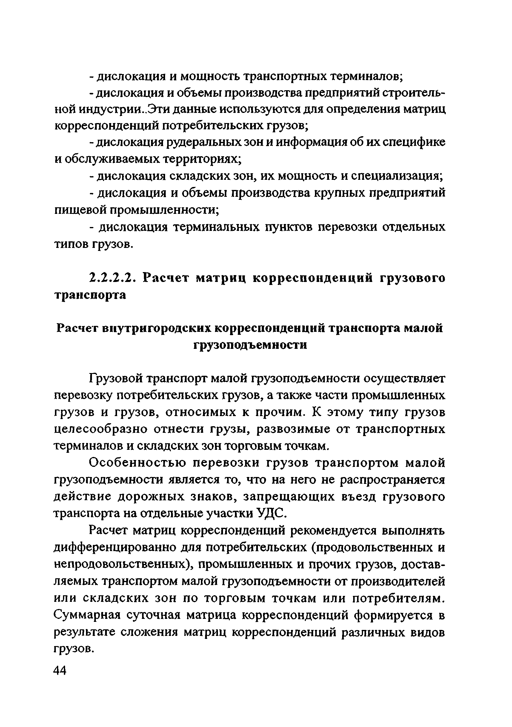 Руководство 