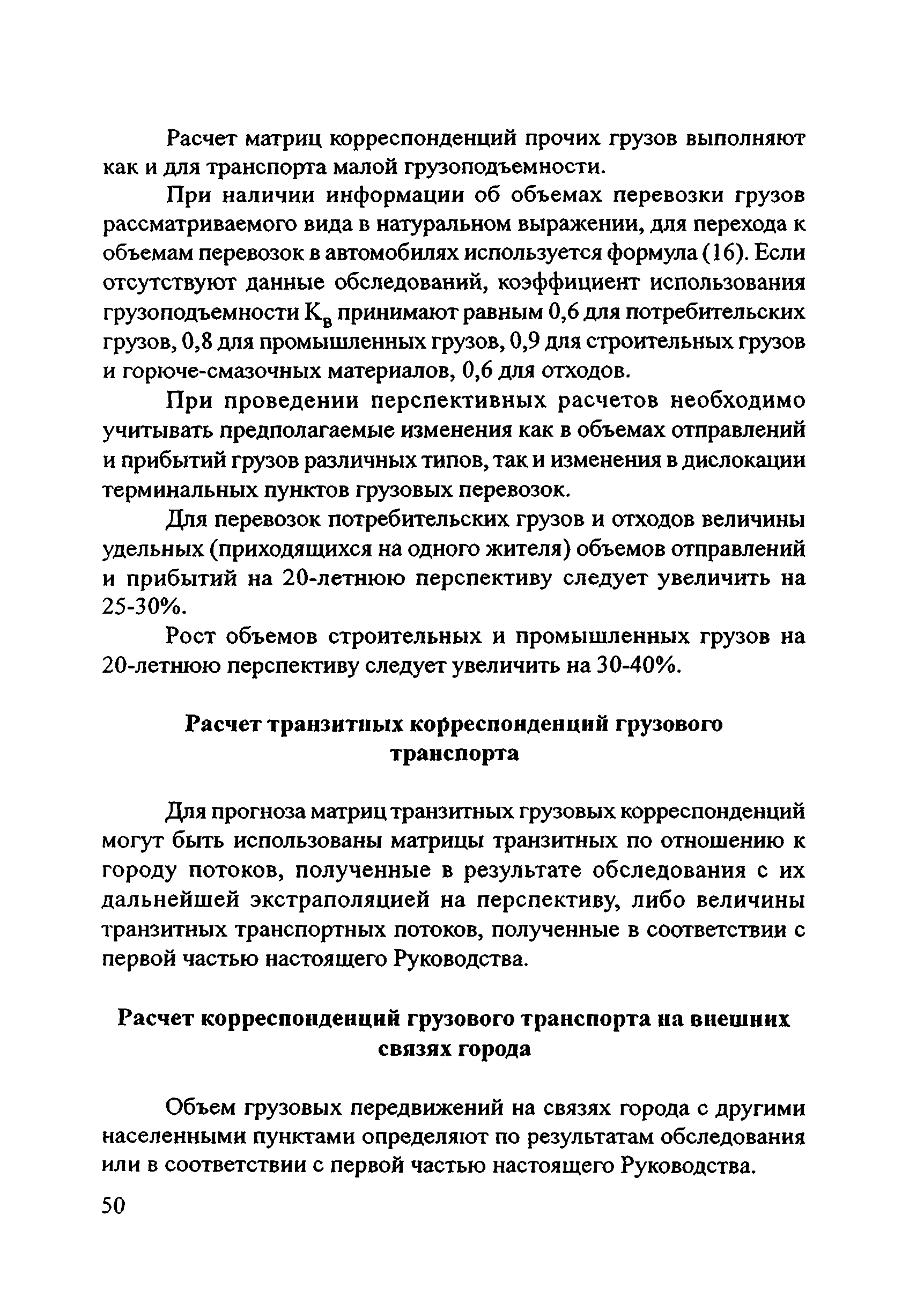 Руководство 