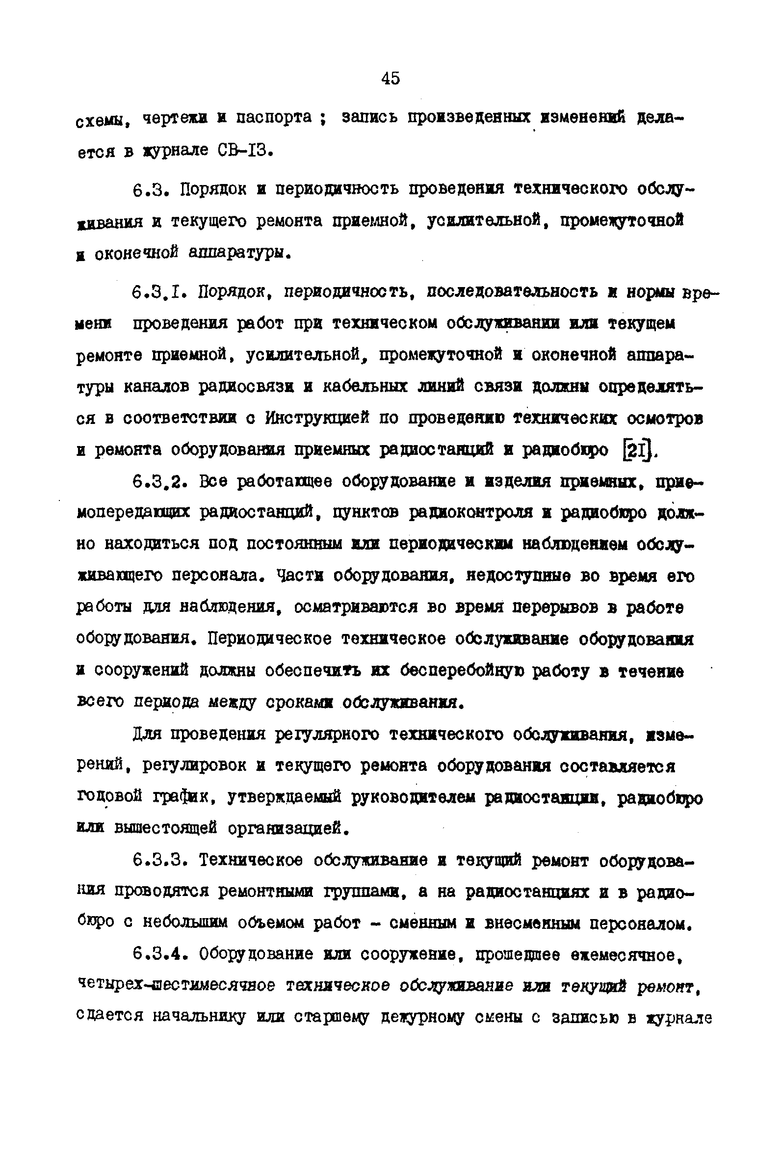 РД 31.66.03-85