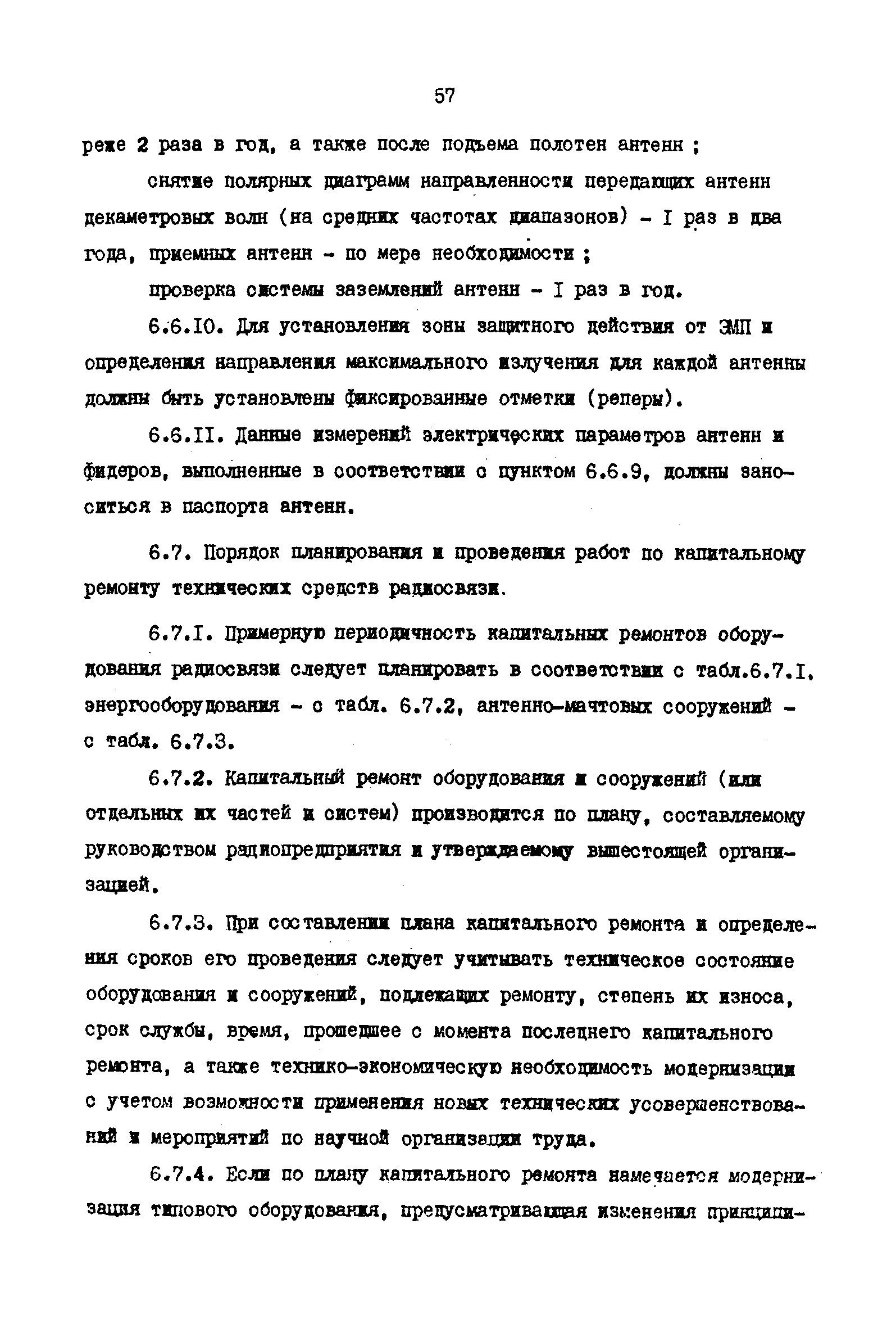 РД 31.66.03-85