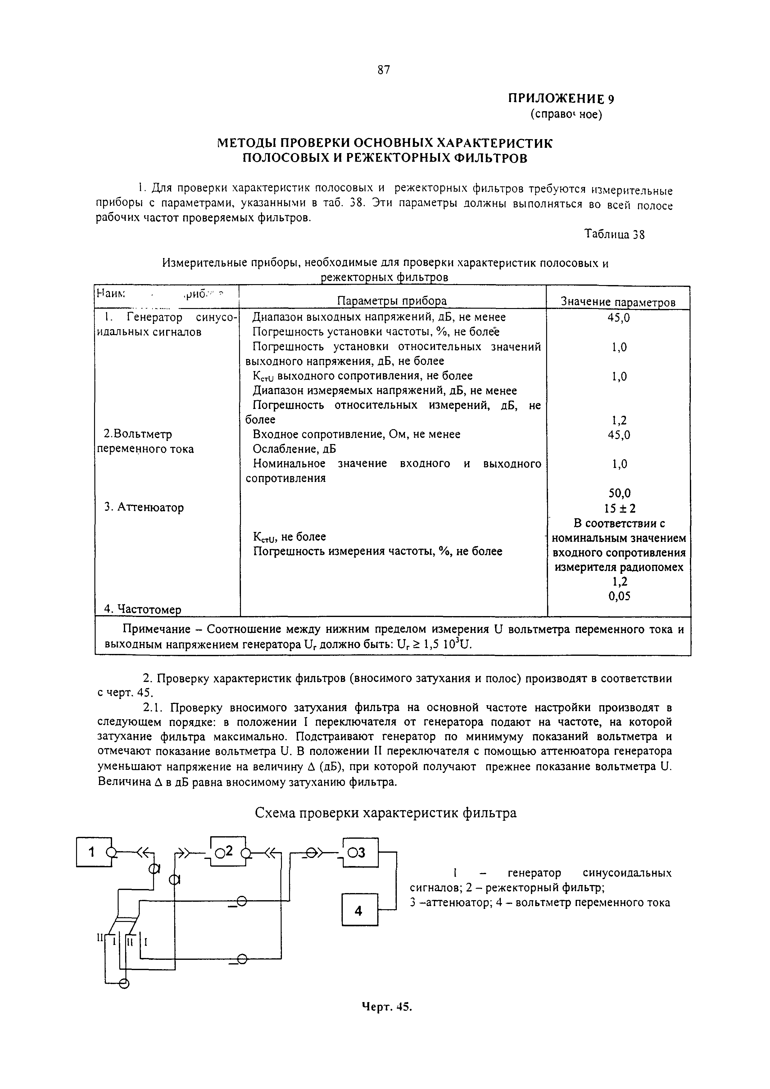 РД 31.64.26-00