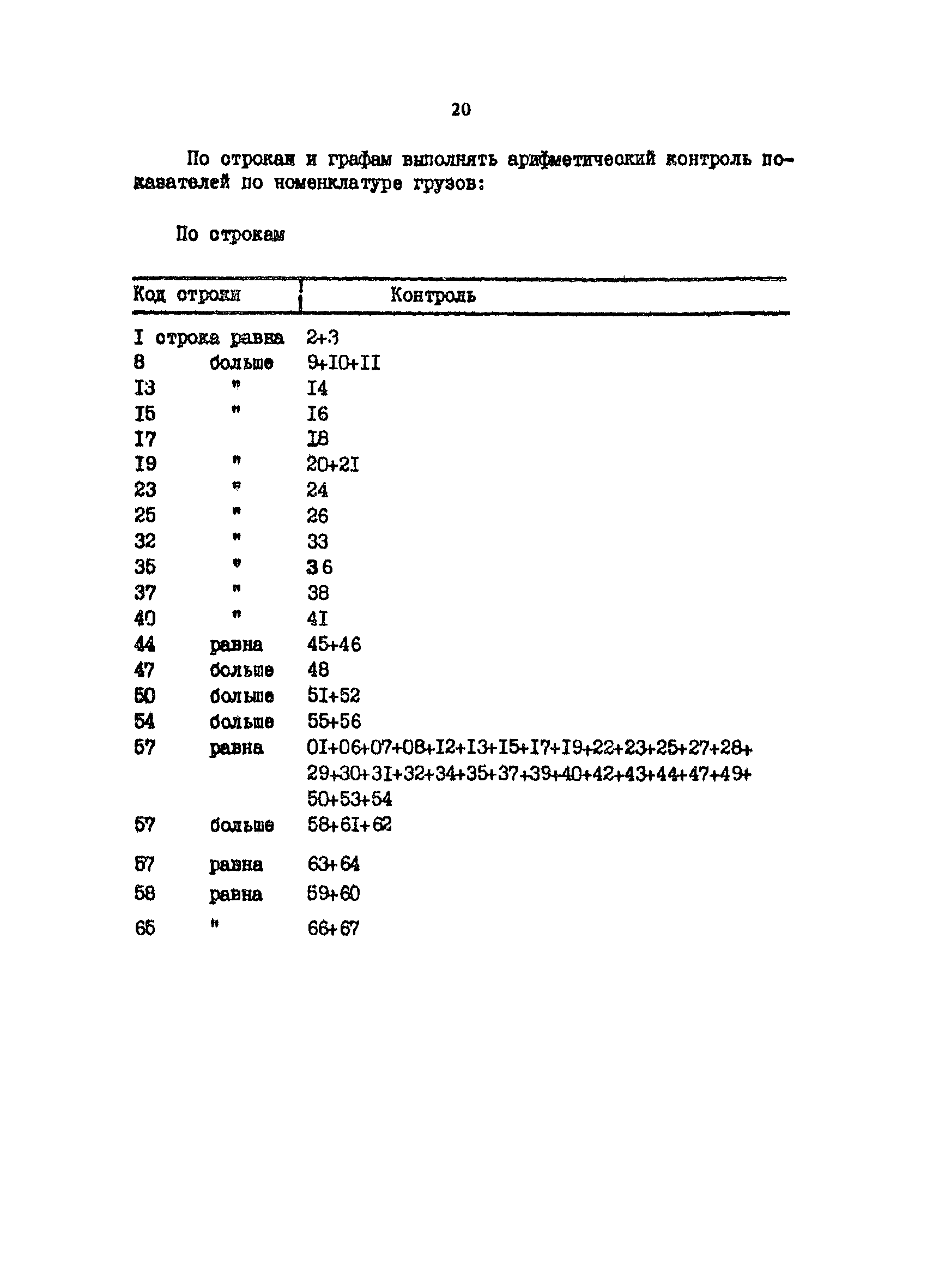 РД 31.01.34-87