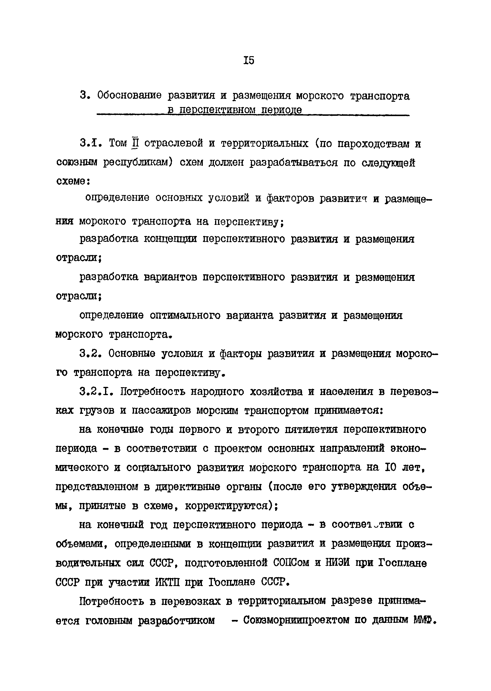 РД 31.01.22-85