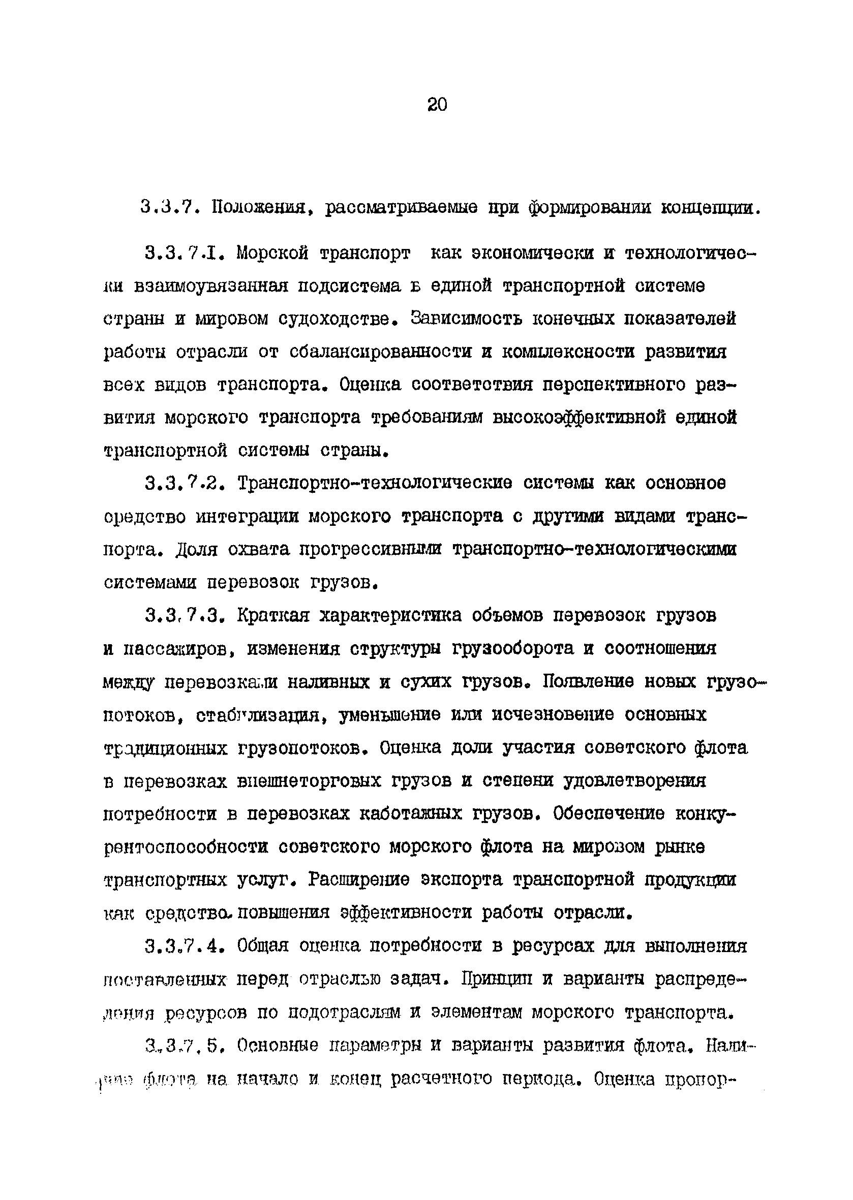 РД 31.01.22-85